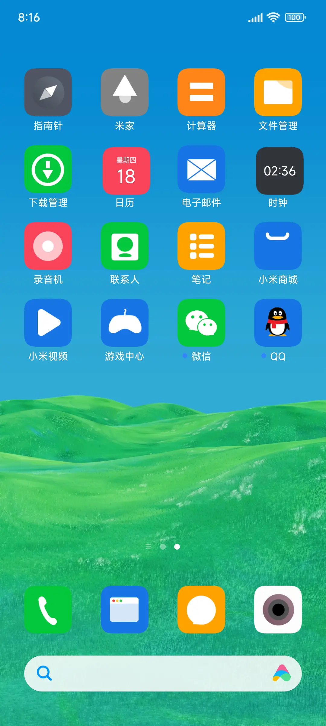 绿调寂岭 - Screenshot 3