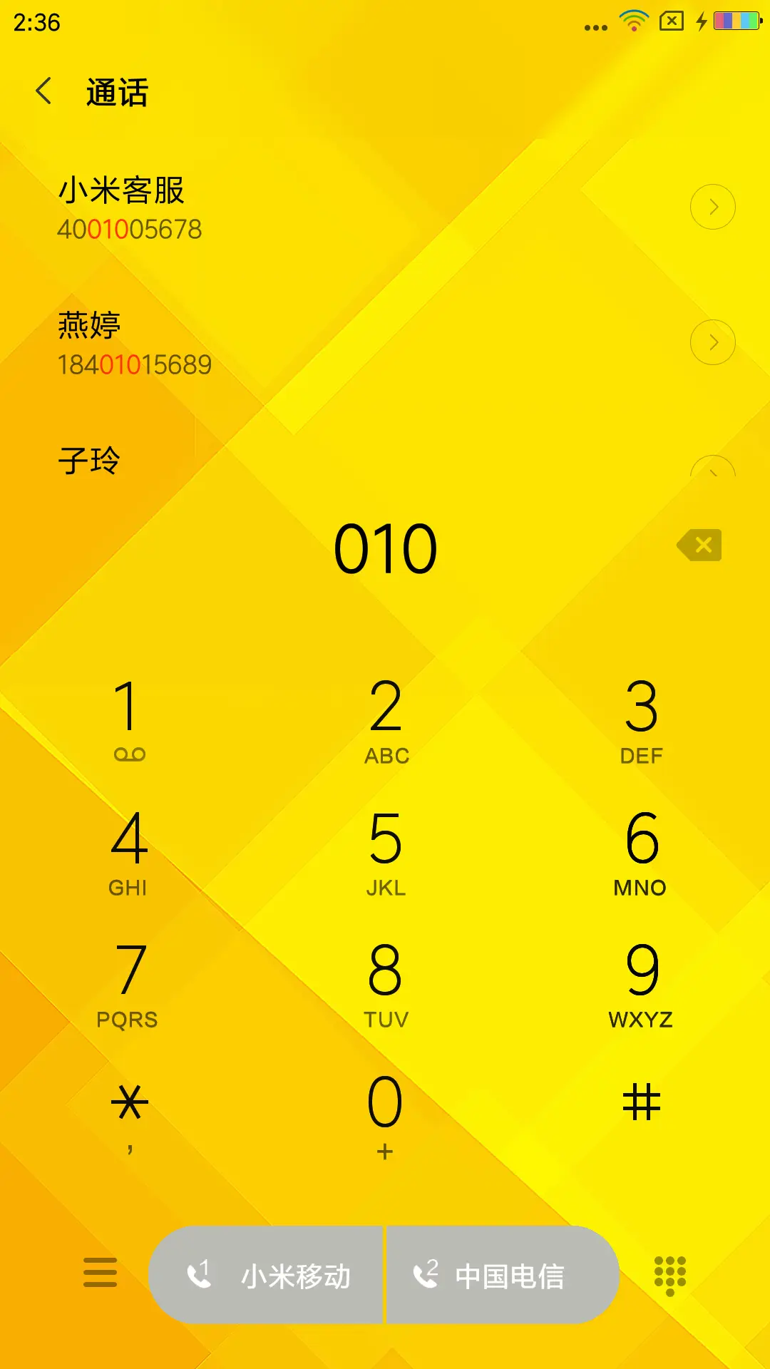 中国龙 - Screenshot 6