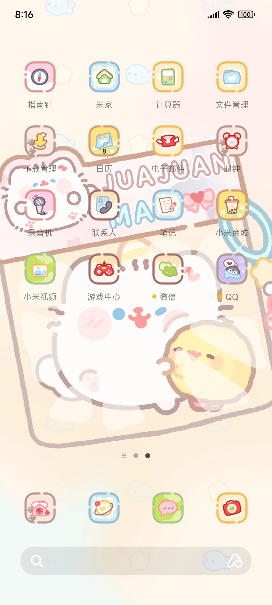 卷卷猫 软软捏 - Screenshot 3