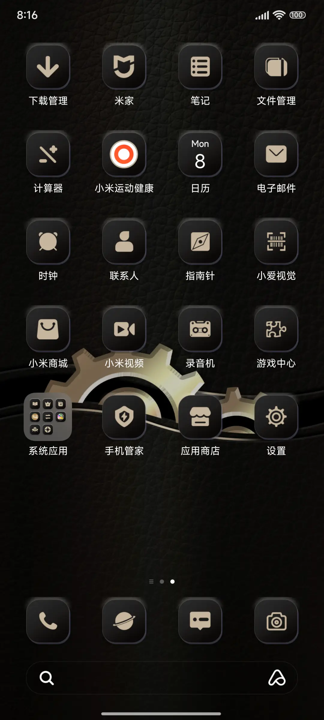 充电特效 怀中表 - Screenshot 3