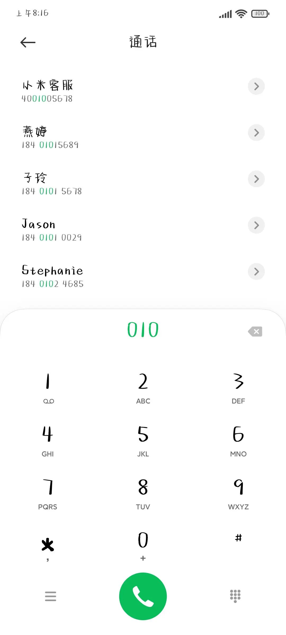 冬日限定温暖奶酪 - Screenshot 1