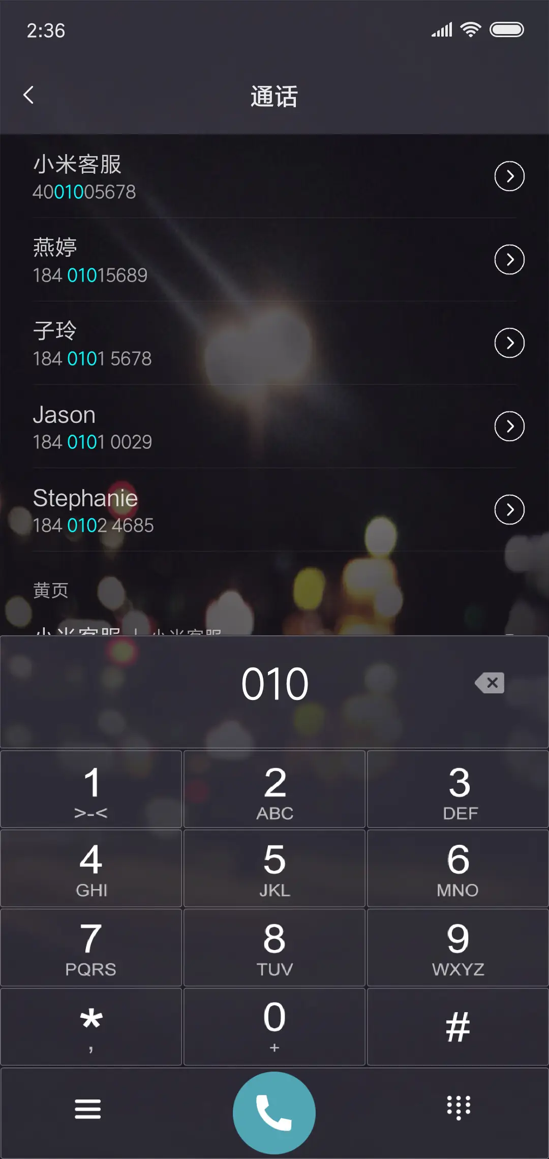 相遇 - Screenshot 6