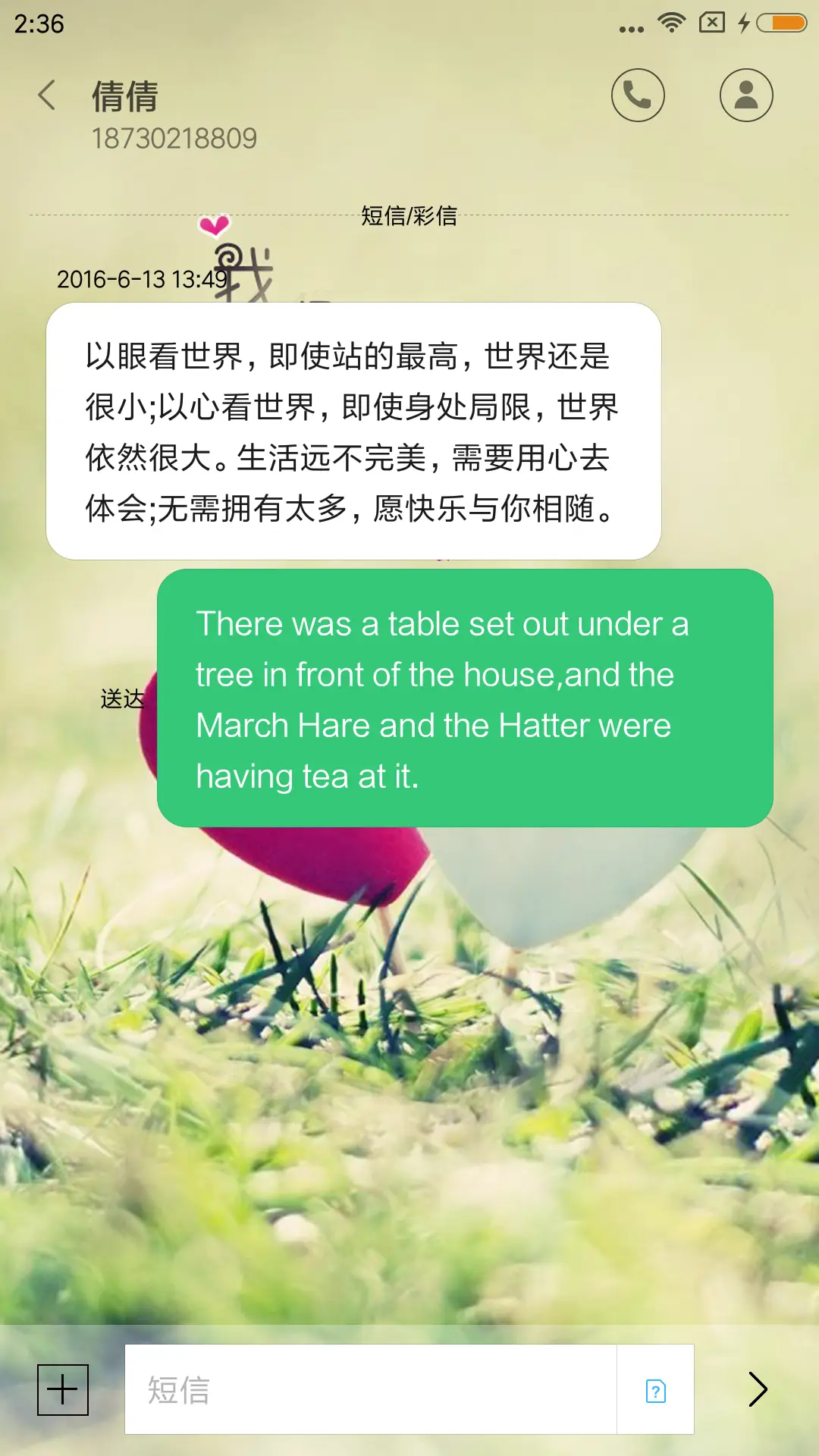 我们之间的爱 - Screenshot 8