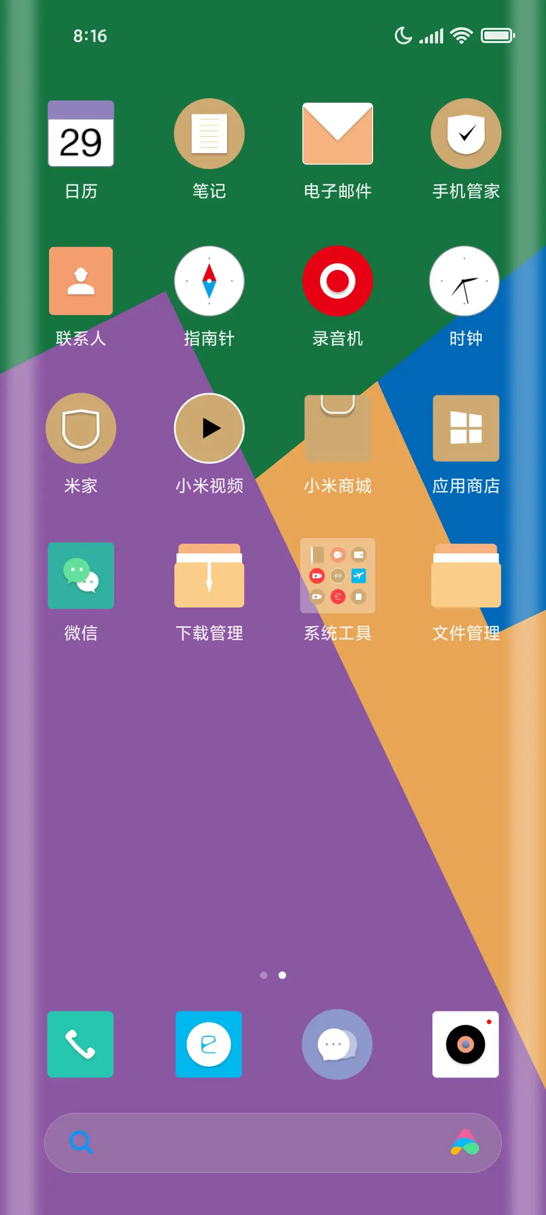 流行color - Screenshot 3
