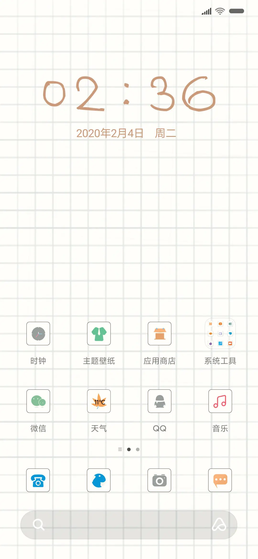 平安祈福 倒计时 - Screenshot 2