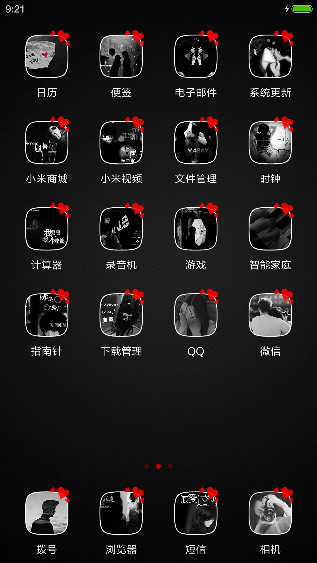 非主流空间（超强自定义锁屏图片） - Screenshot 3