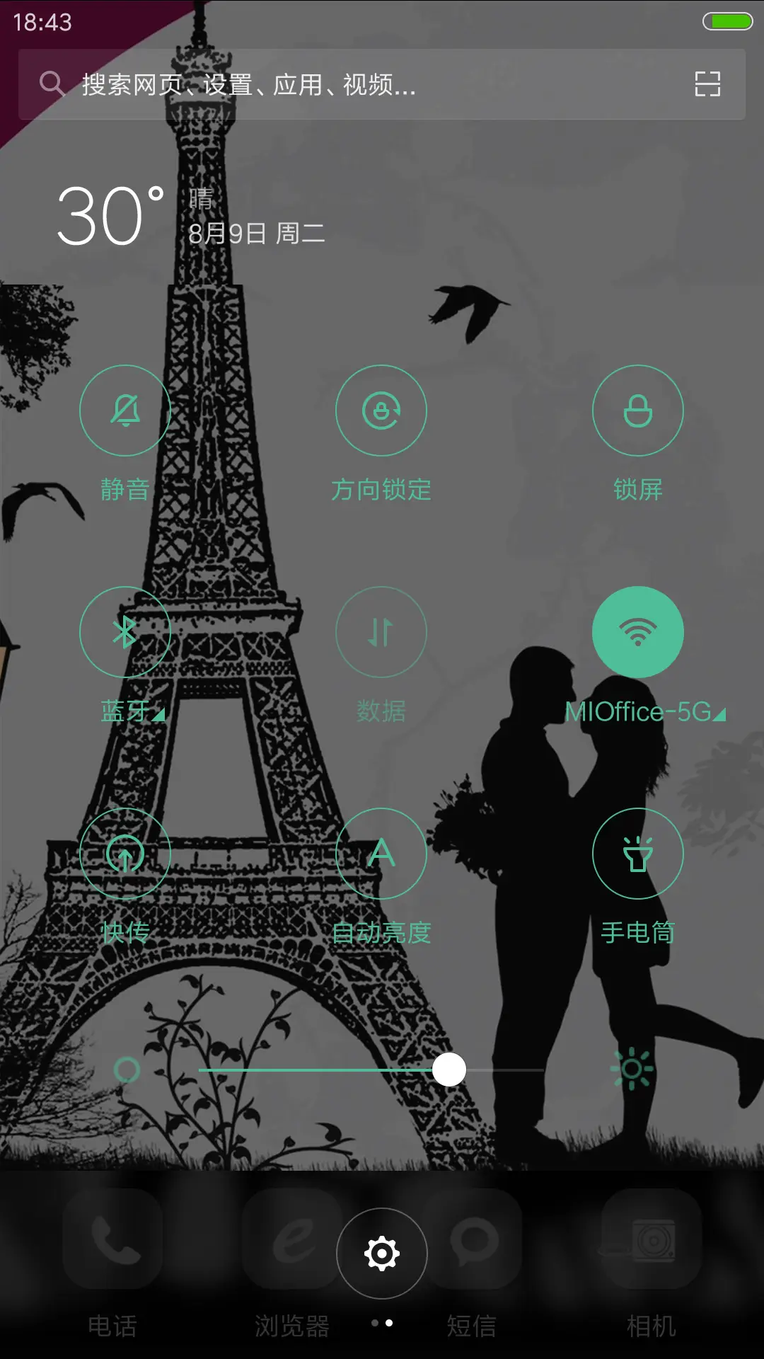 爱在七夕情人节（4D动态锁屏） - Screenshot 5