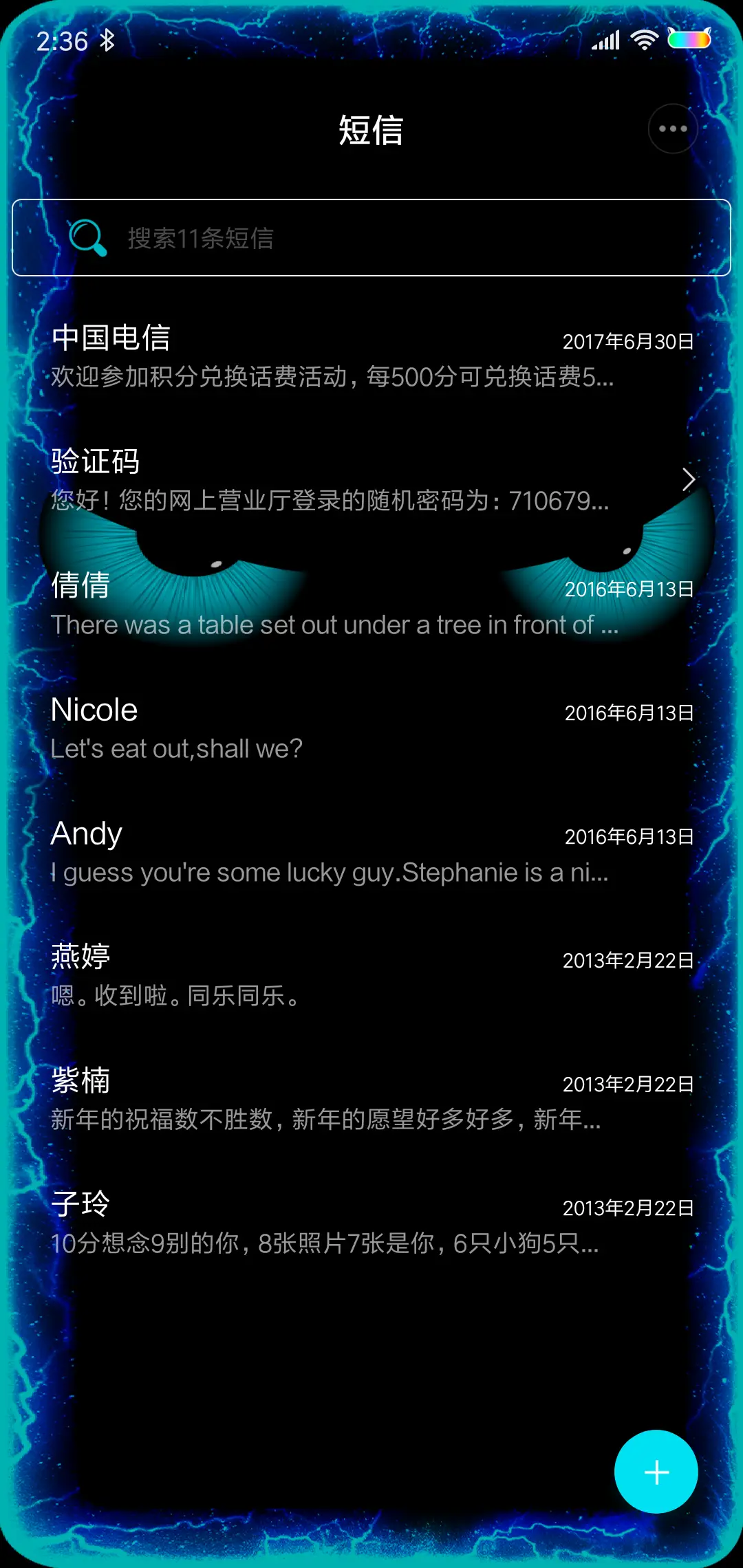 闪电双瞳之蓝色妖姬 - Screenshot 7