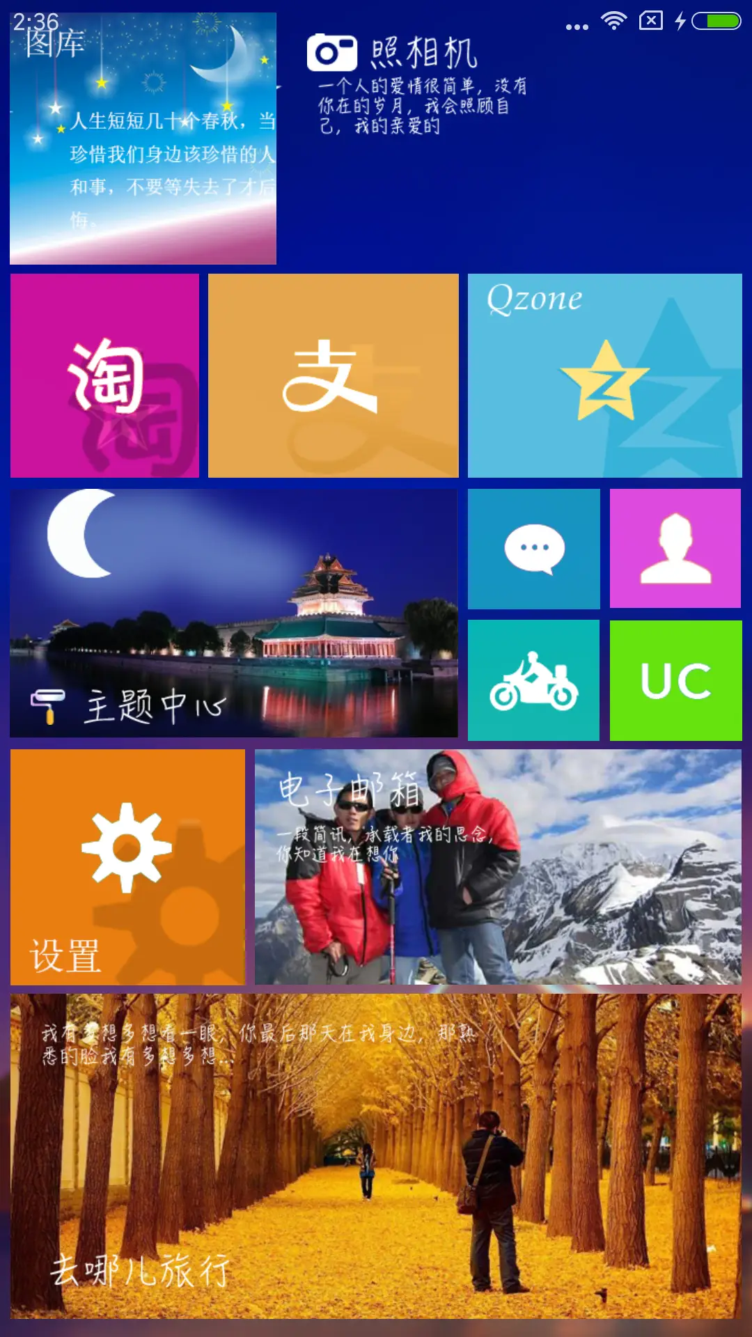 荷塘月色 - Screenshot 5