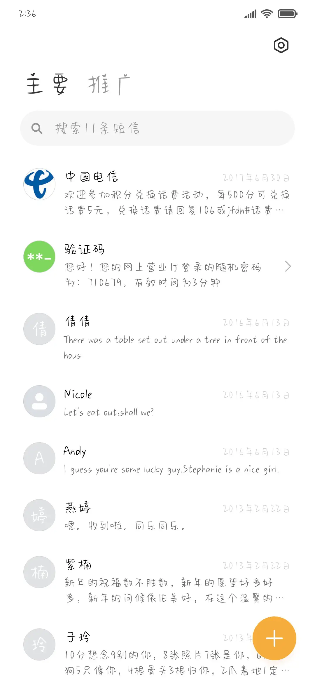 Aa银河解忧店 - Screenshot 2