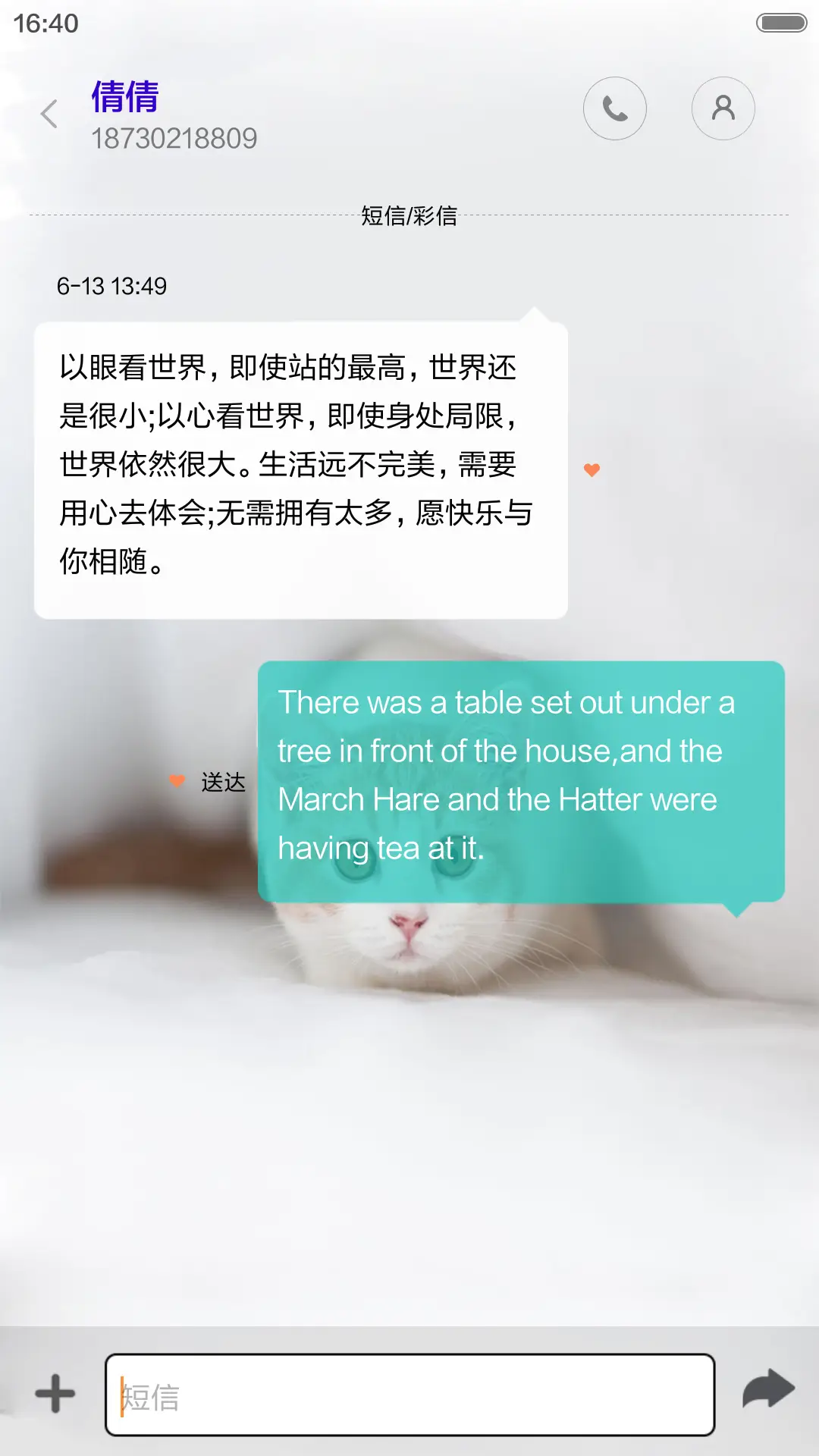 萌宝的世界（猫咪） - Screenshot 8