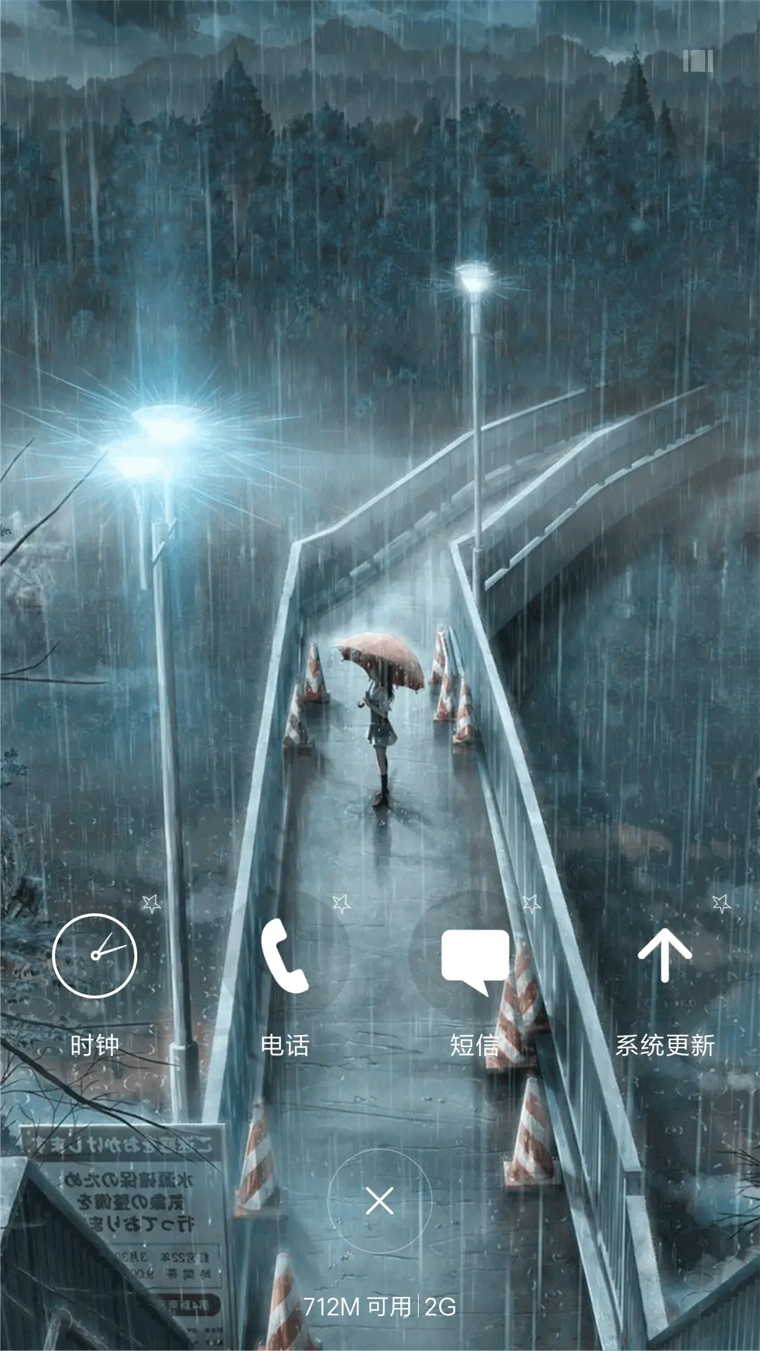 雨夜-4D动态锁屏流星雨滴充电特效3D壁纸重力滚动 - Screenshot 4