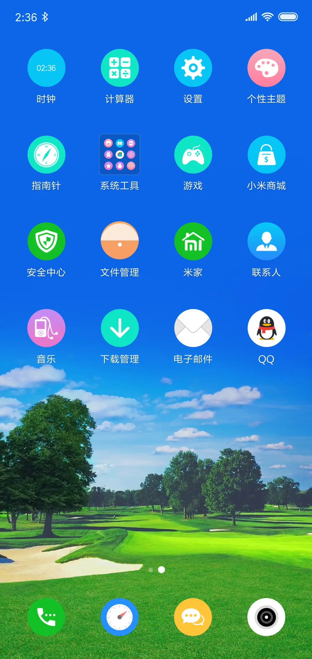 自然风景 - Screenshot 3
