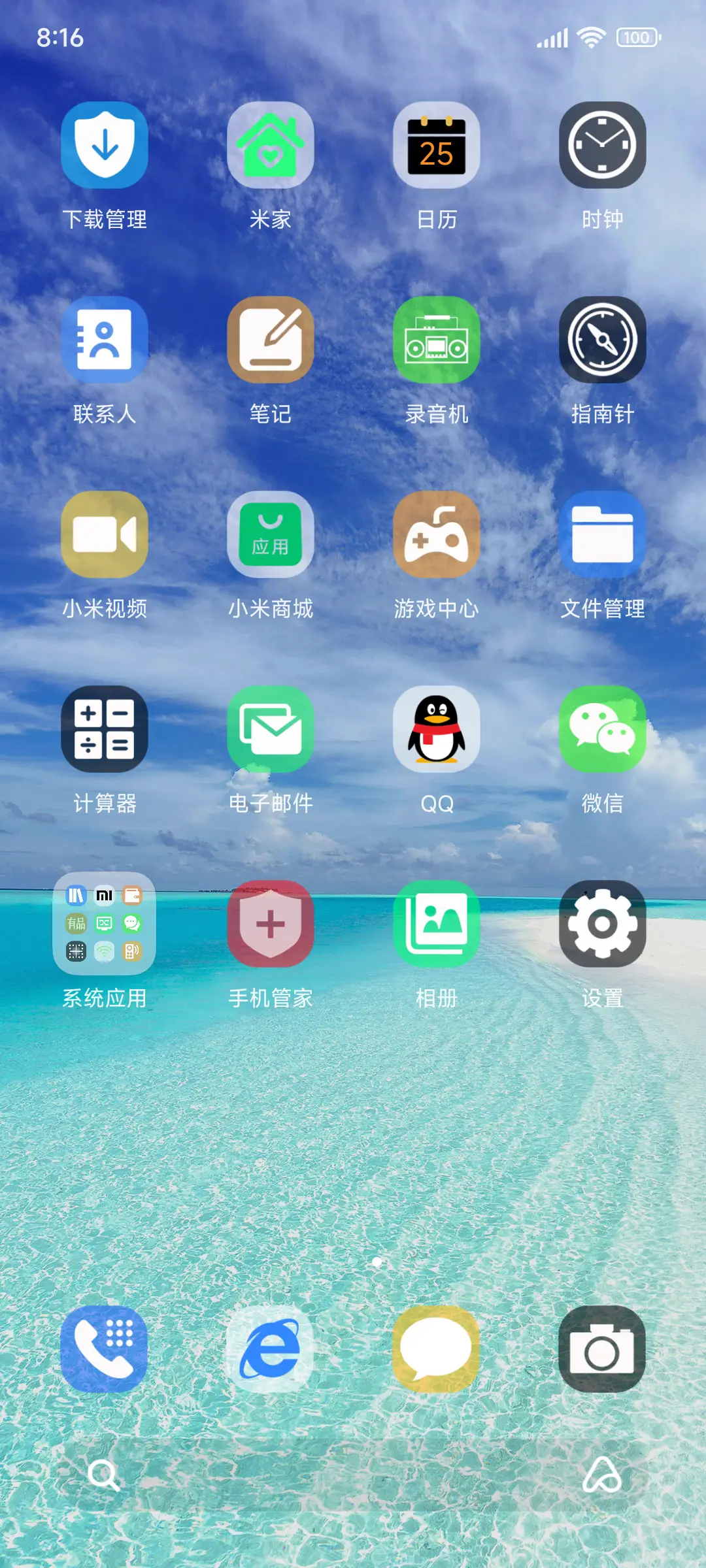 清新海滩 - Screenshot 3