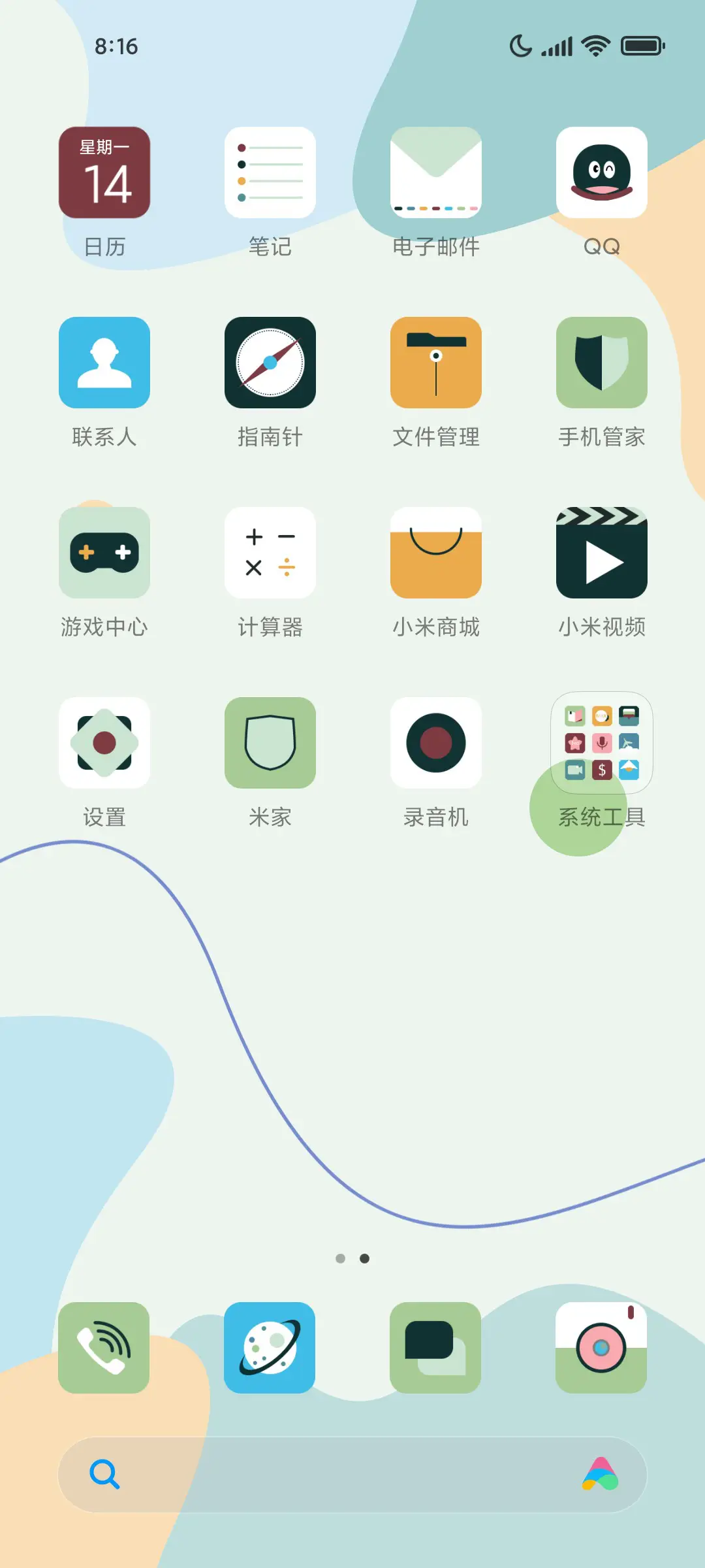 轻生活 莫兰迪 - Screenshot 3