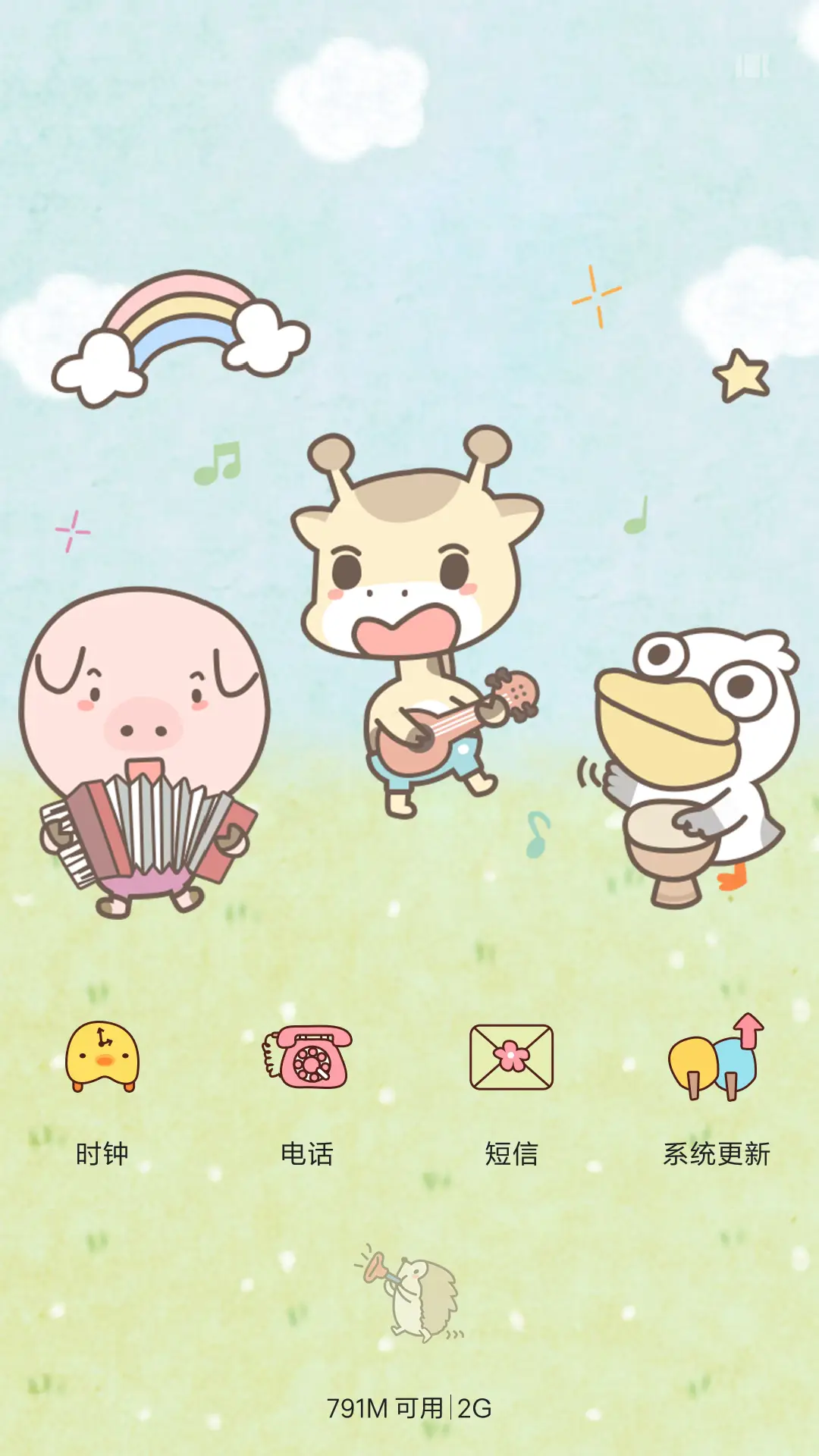 回忆小时候 - Screenshot 7