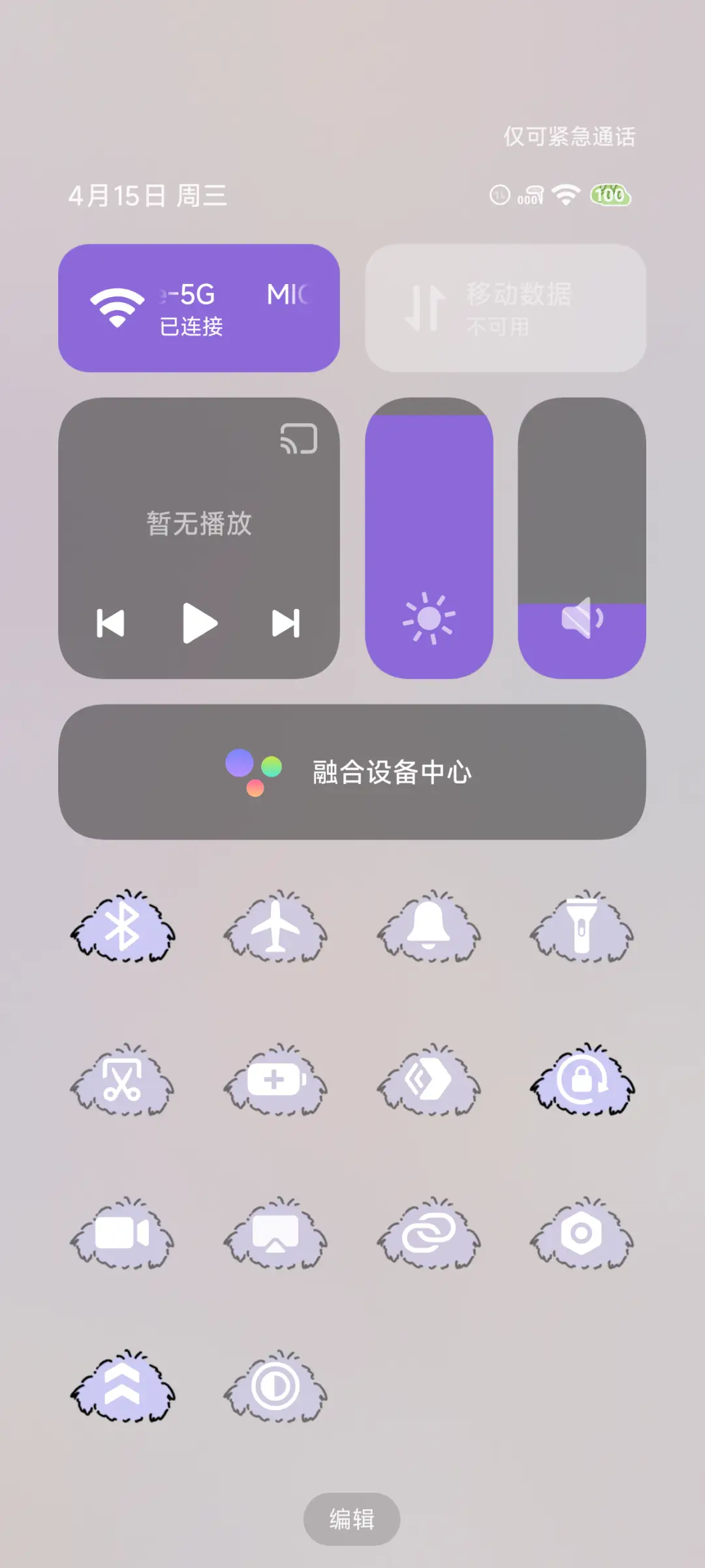 仲夏花海 - Screenshot 8