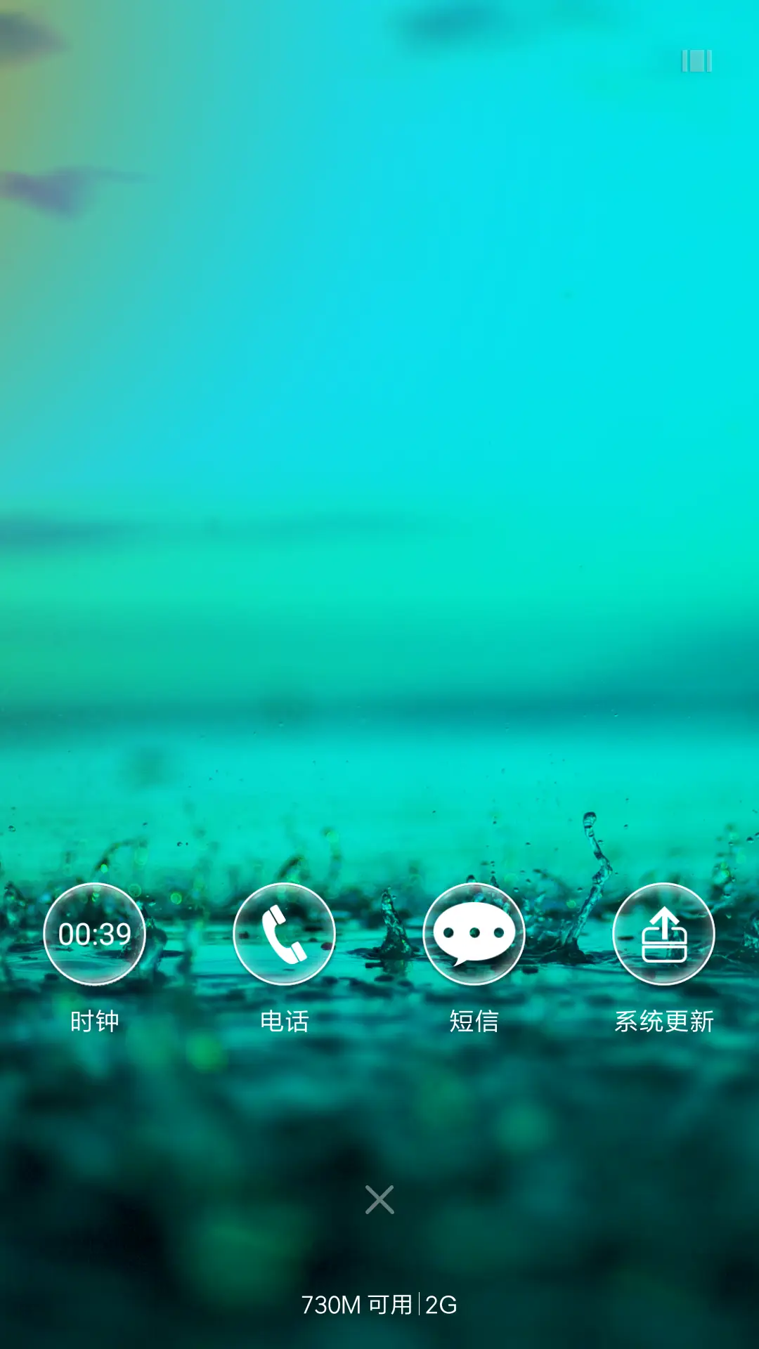 夏雨 - Screenshot 4