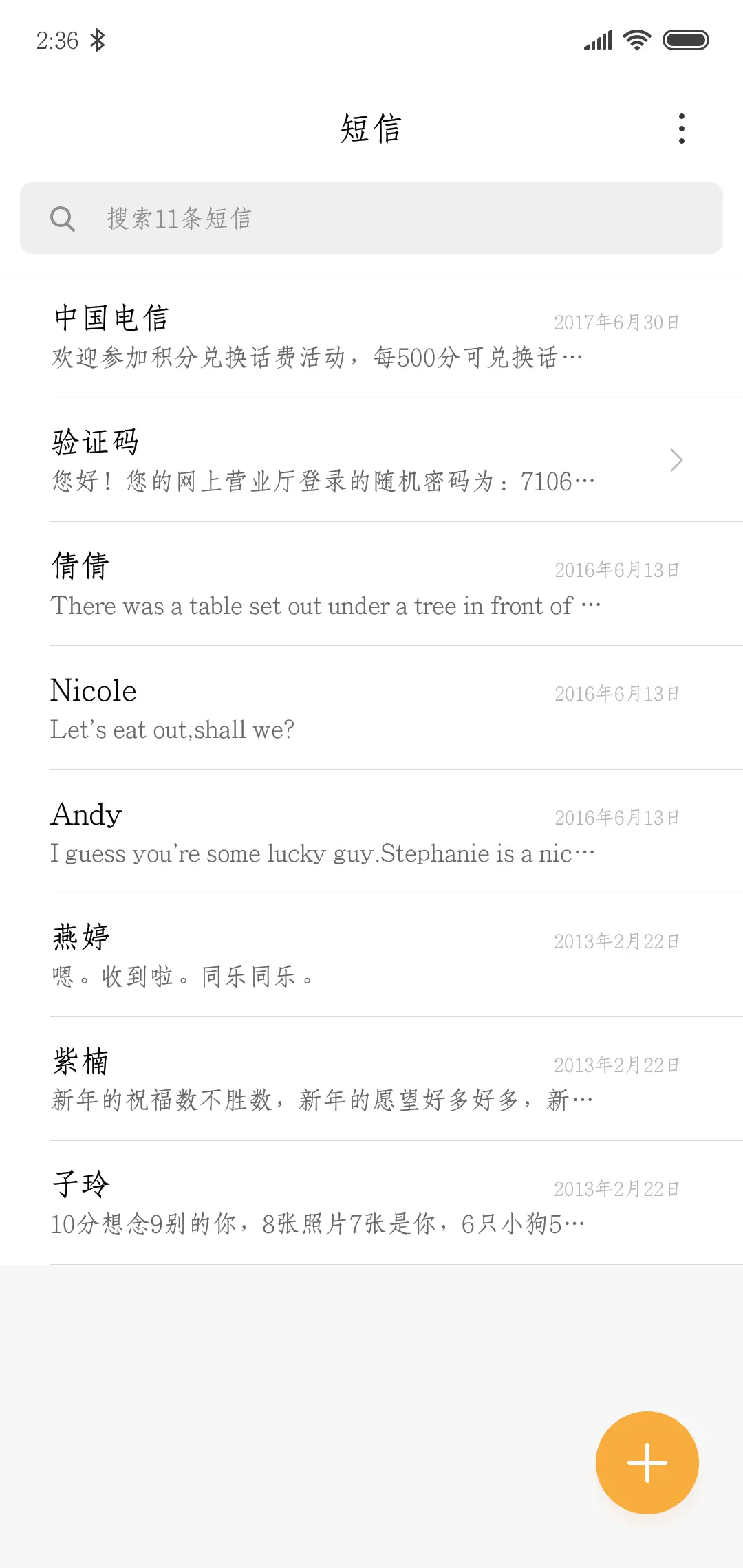 文鼎粗仿宋 - Screenshot 3