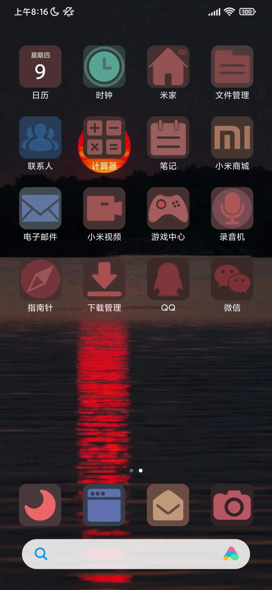 绯红日暮 - Screenshot 3