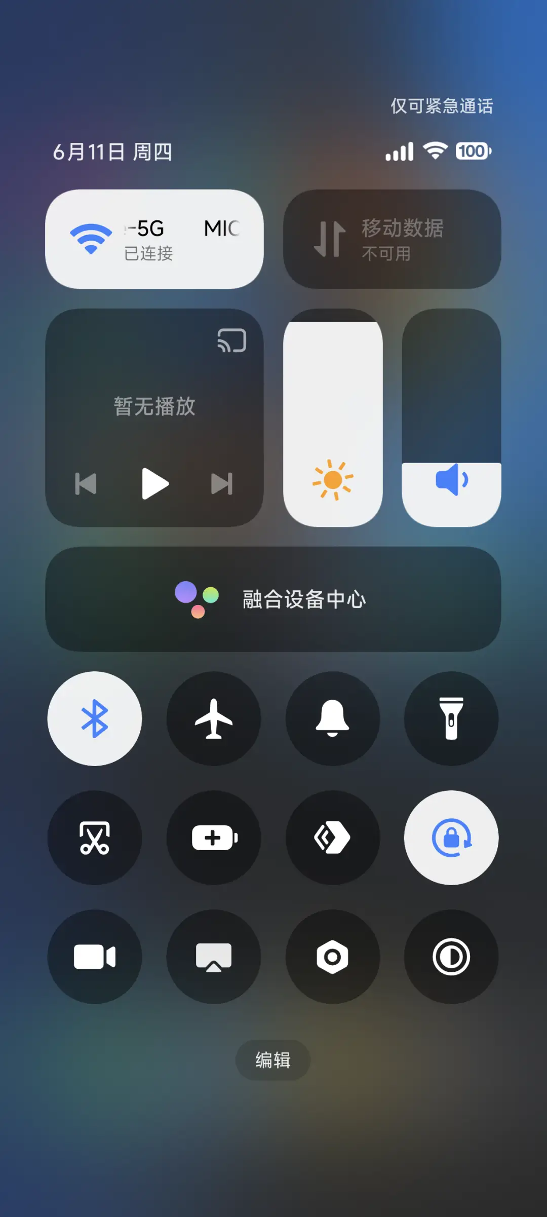 镜界 - Screenshot 5