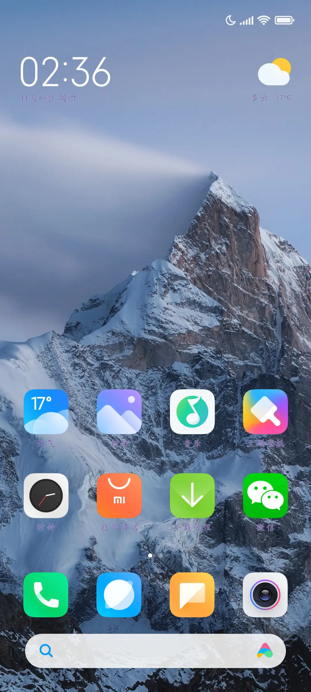 青紫楷体超大字库 - Screenshot 4