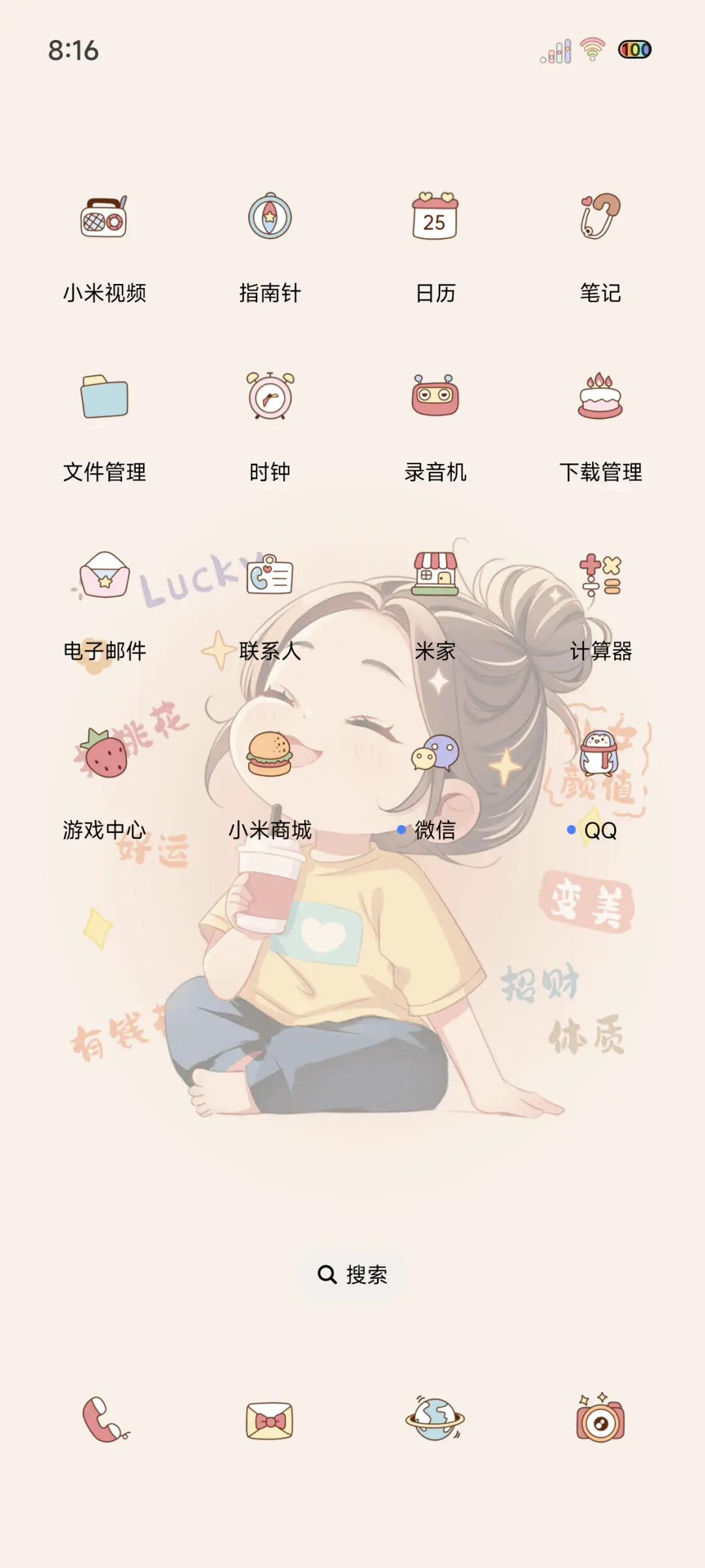 光影有空数钞票 - Screenshot 4