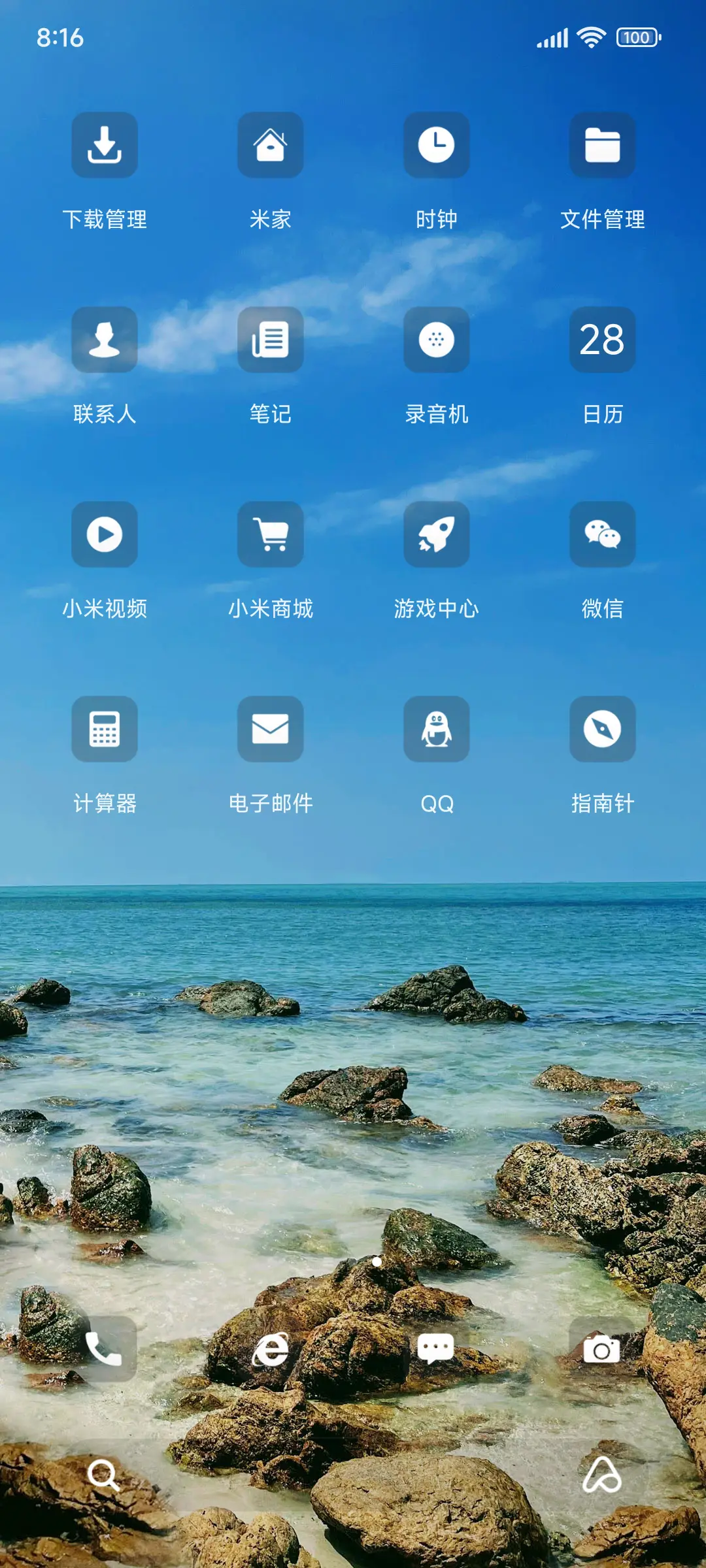 简约海景 - Screenshot 3