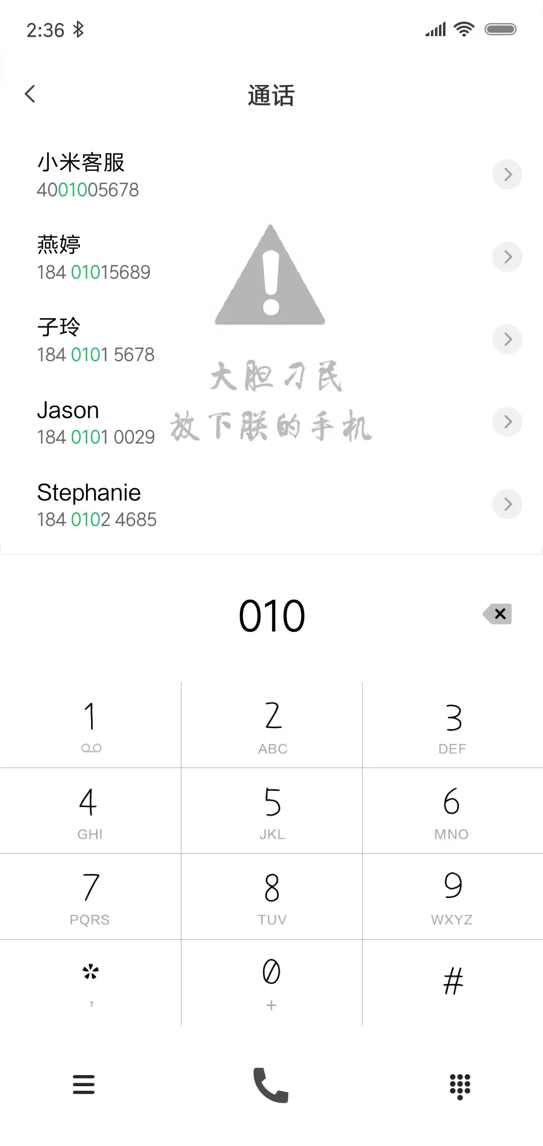 大胆刁民 - Screenshot 6