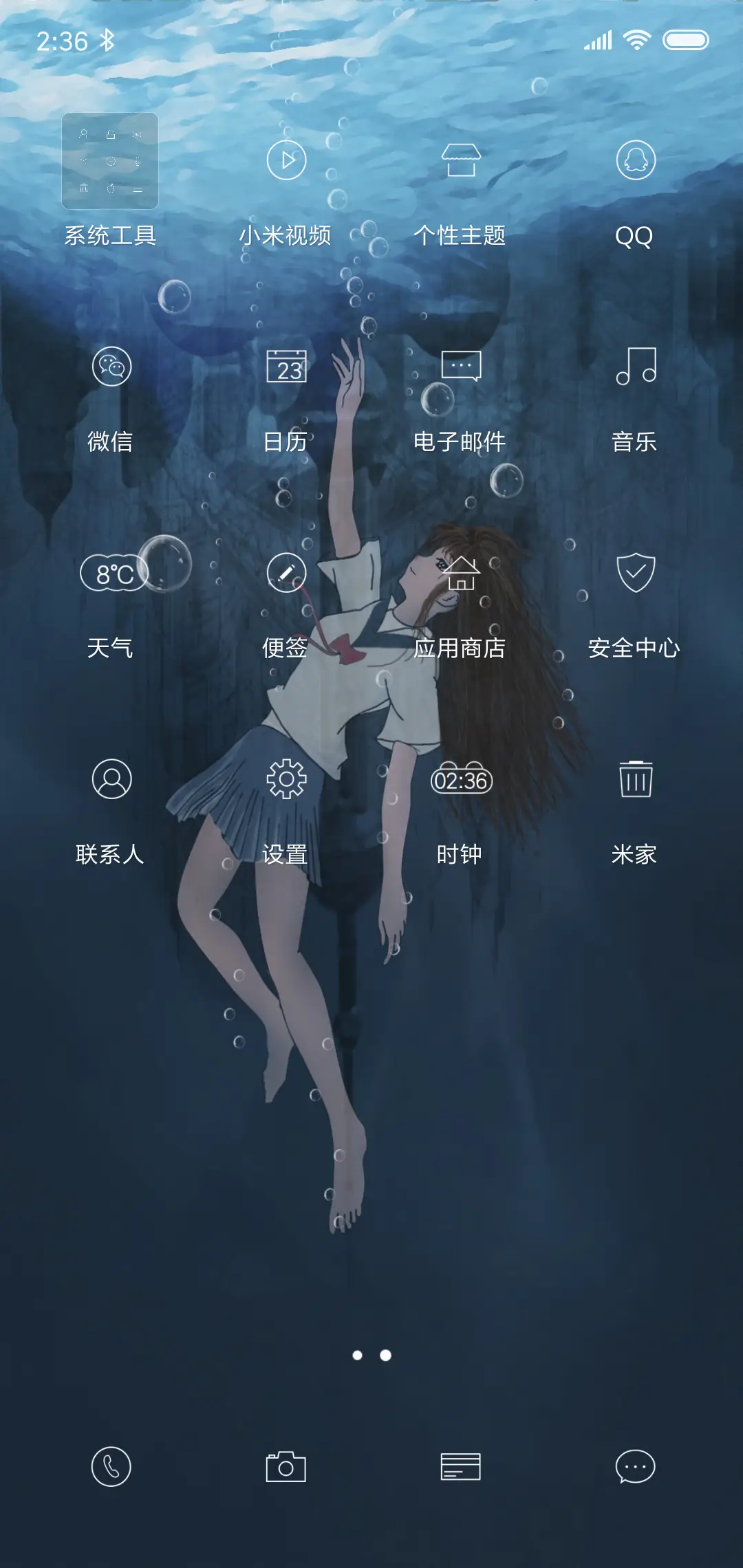弱水三千 女版 - Screenshot 3
