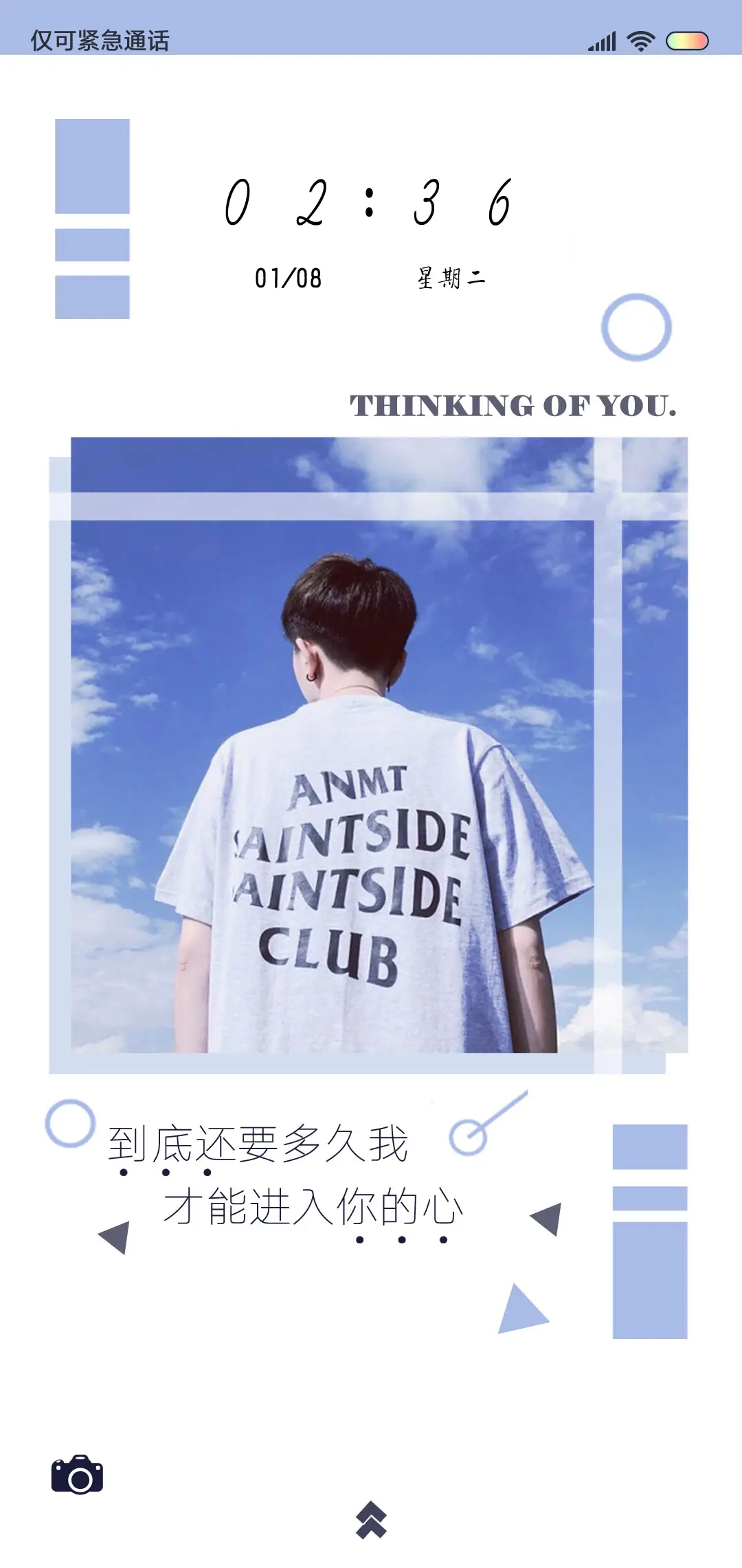 进入你的心 - Screenshot 1