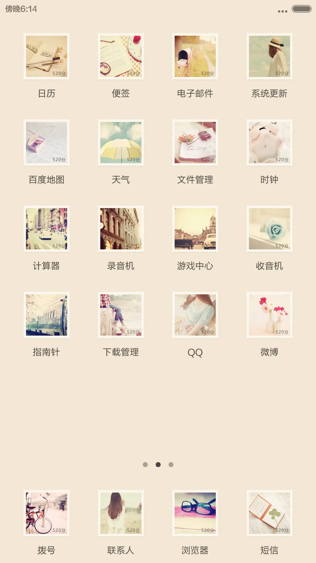 拾光（全图标覆盖+自由桌面+密码锁屏） - Screenshot 6