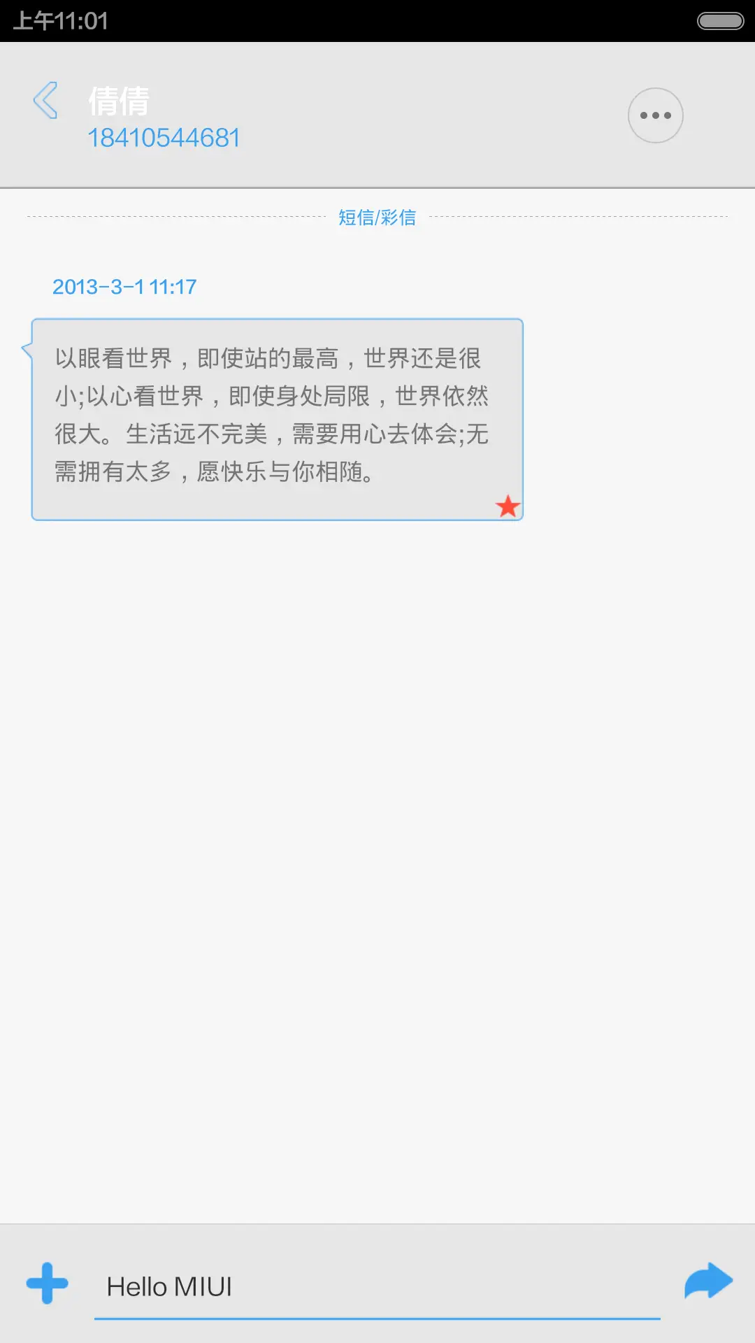 凝望 - Screenshot 6