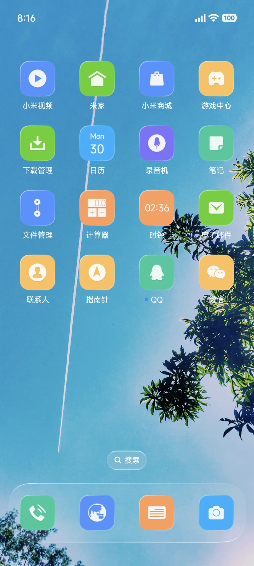 果风清新简约版 - Screenshot 3