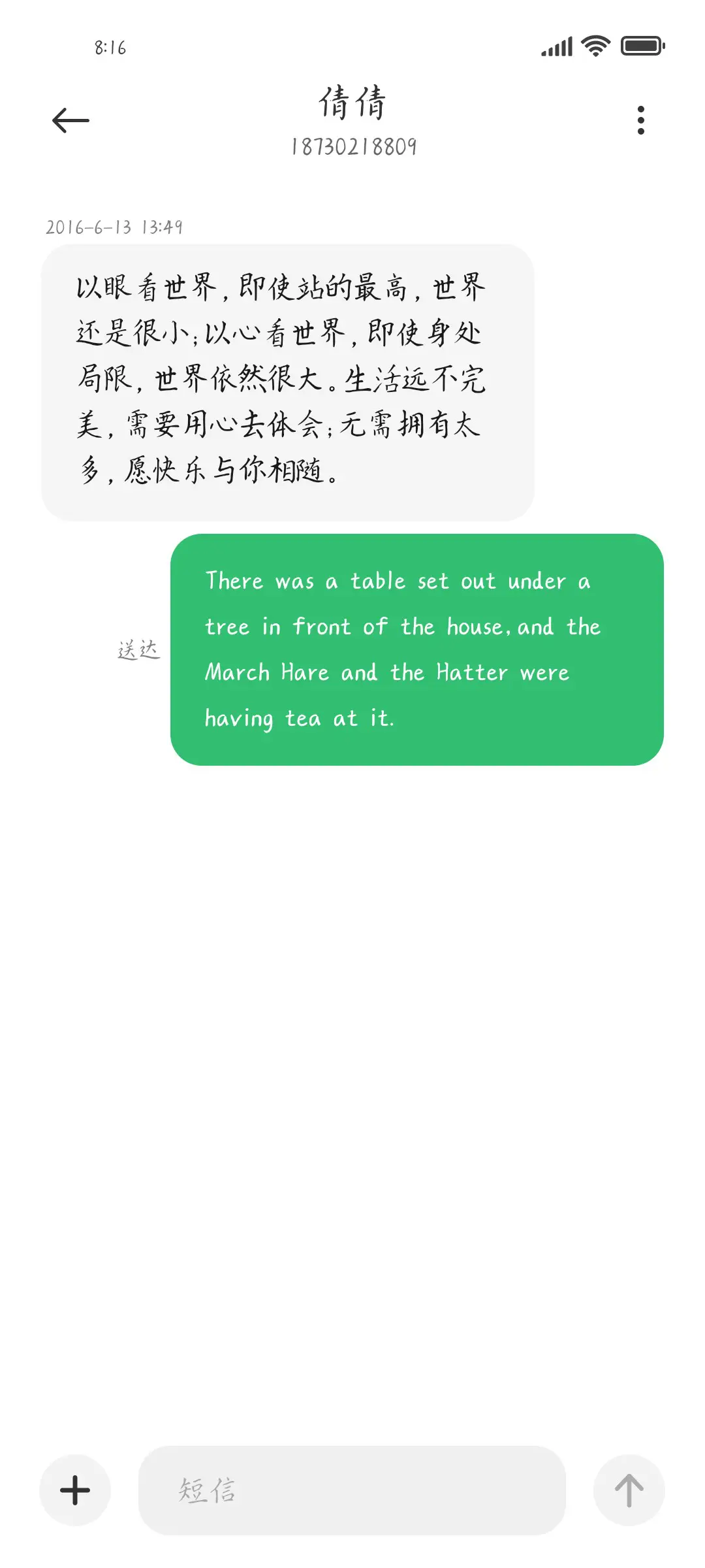 我的一生只有你 - Screenshot 3