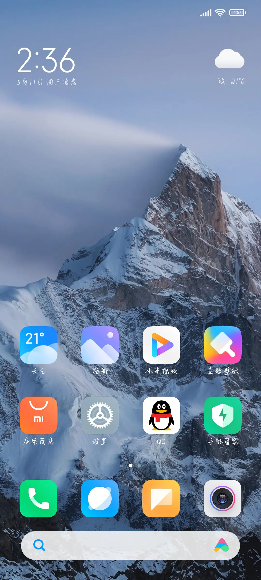 秋风微寒忆江南 - Screenshot 4