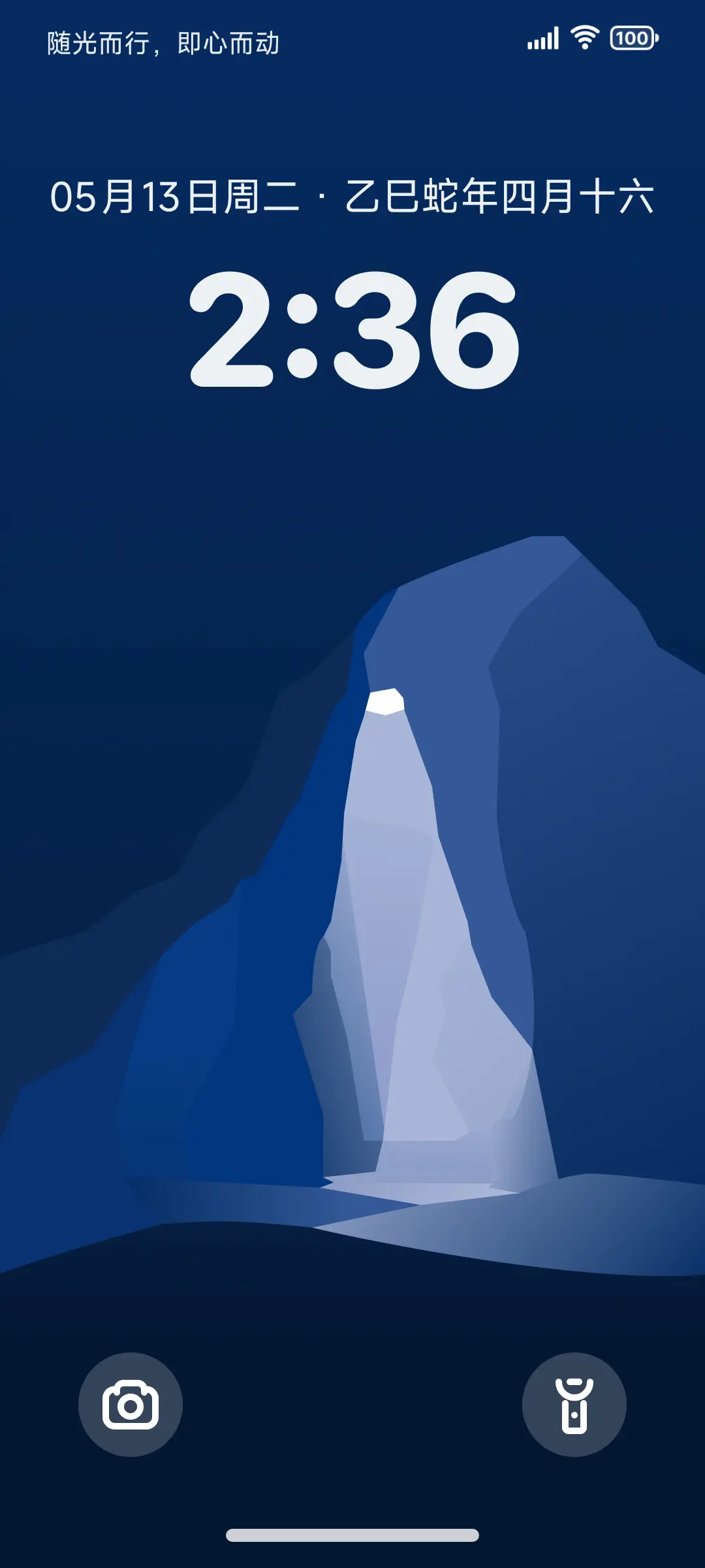 随光计划 - Screenshot 2