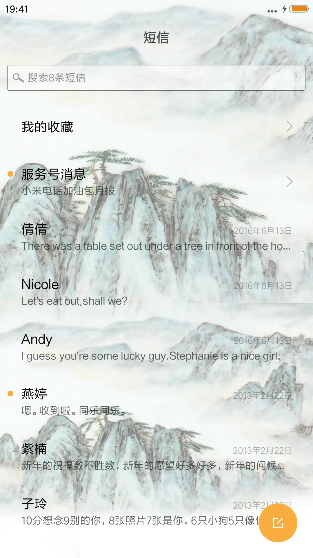 诗意山峦 - Screenshot 7