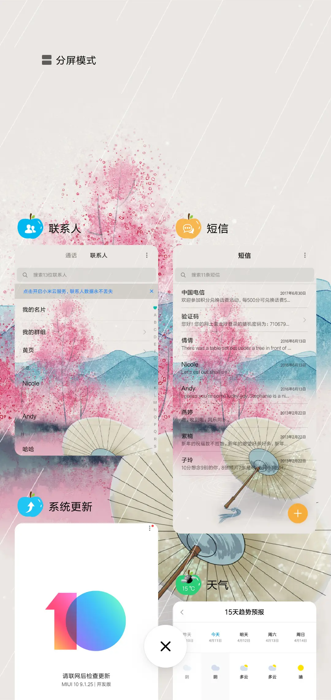简约古风 - Screenshot 4