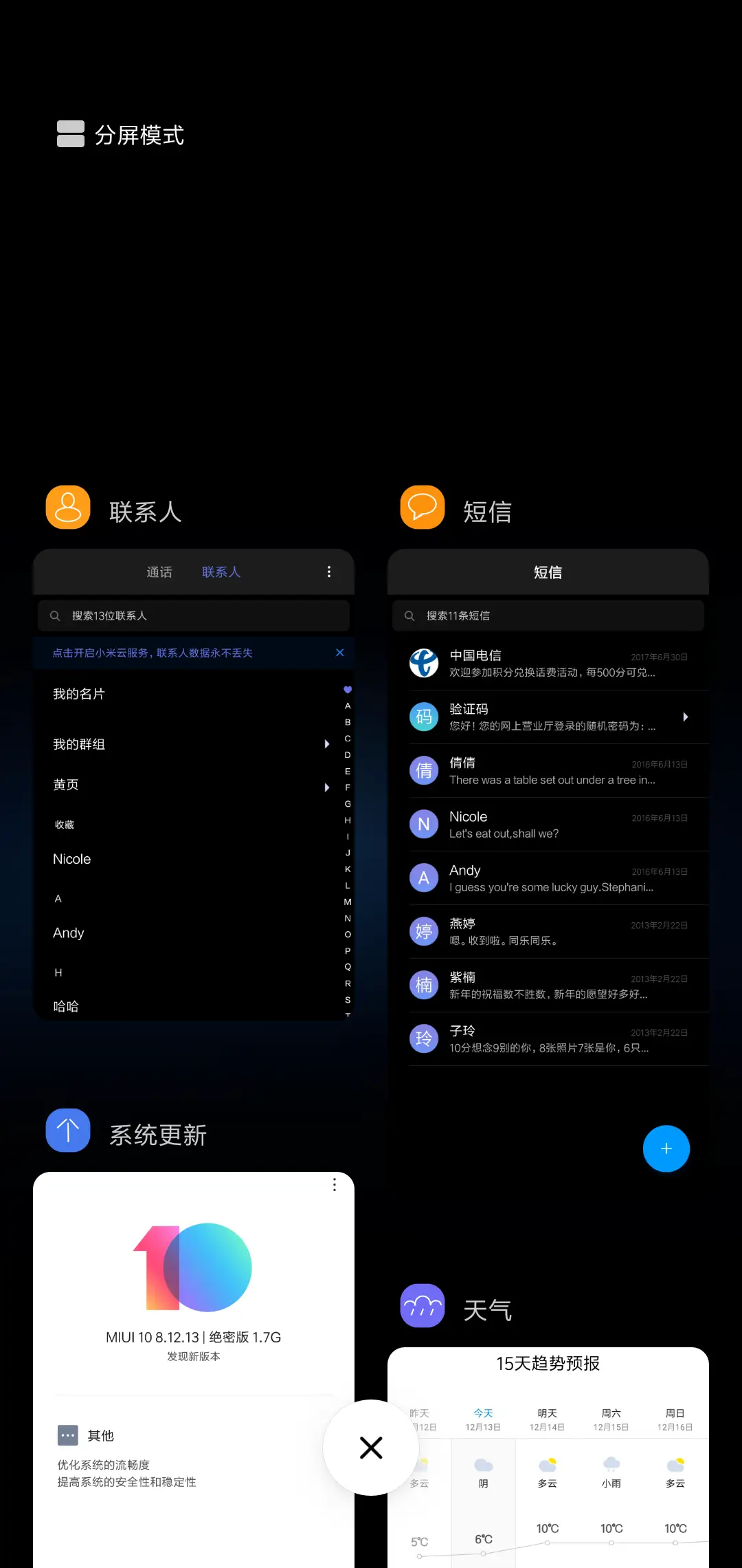 酷黑 · S9 - Screenshot 4