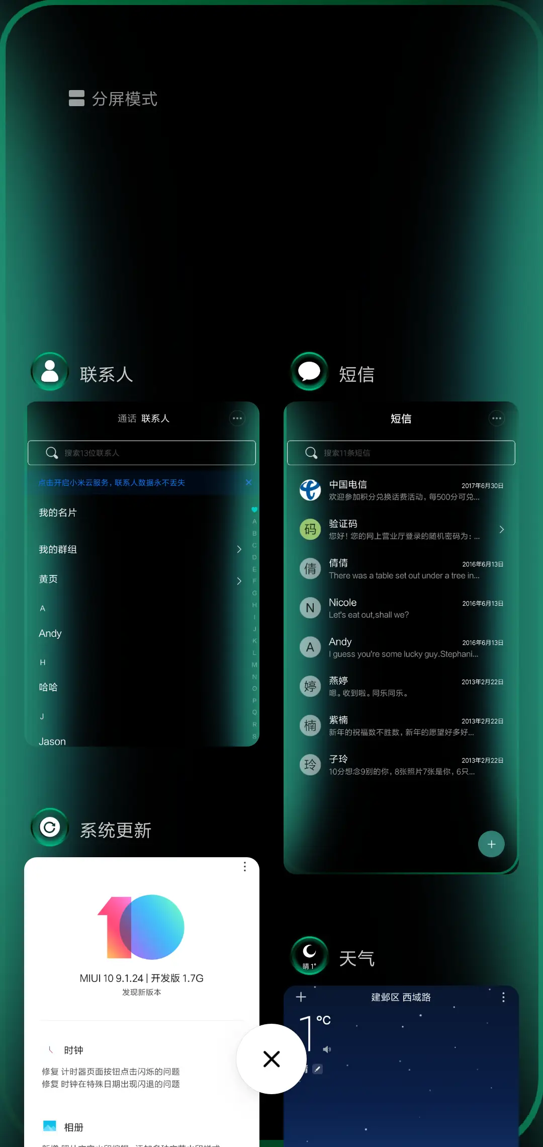碧绿翡翠呼吸灯 - Screenshot 4