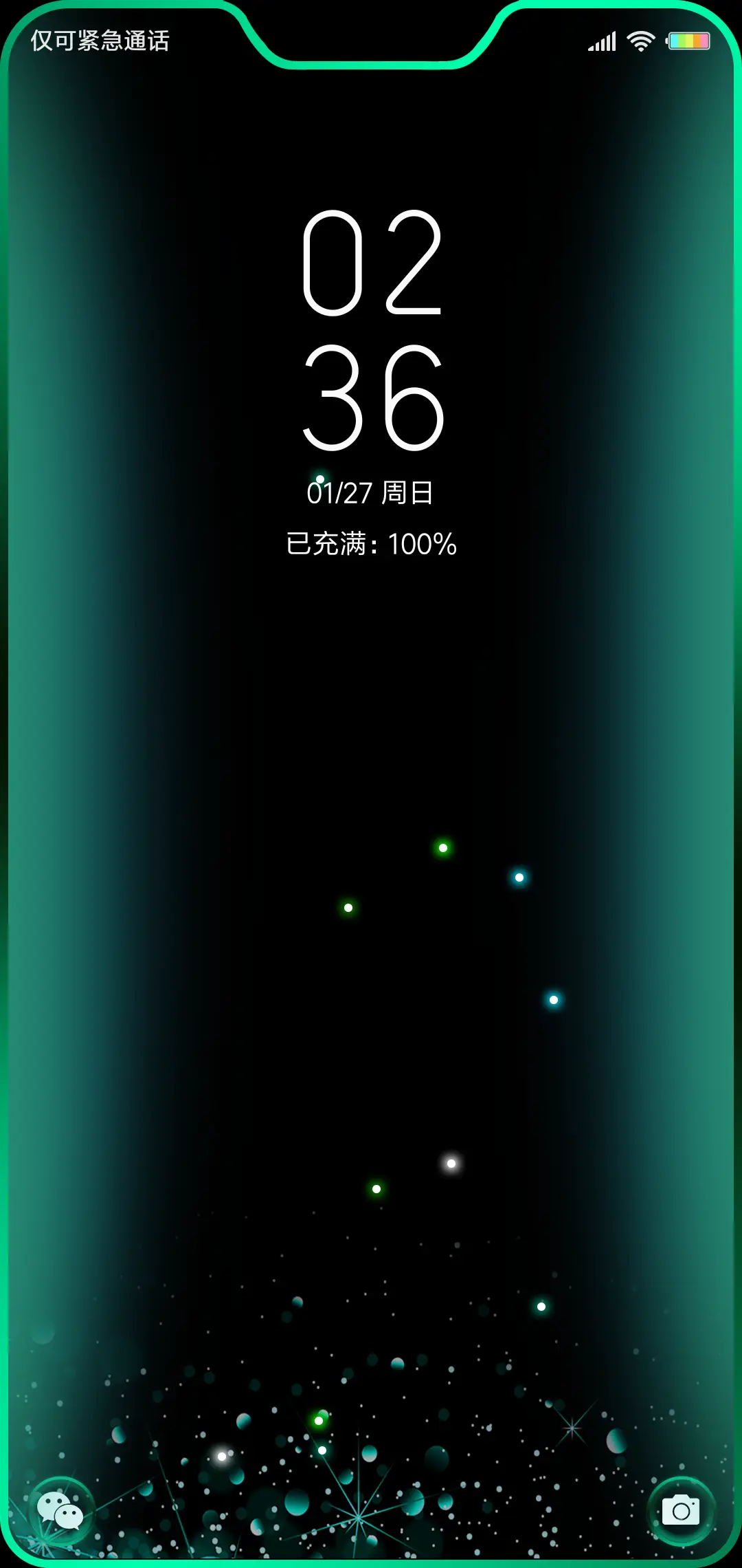 碧绿翡翠呼吸灯 - Screenshot 1