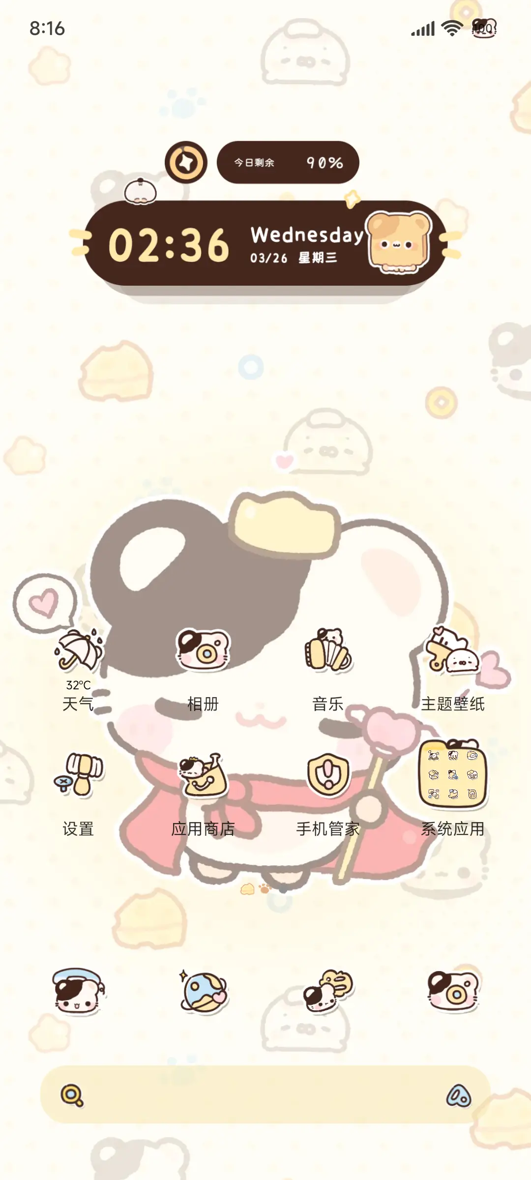 鼠球球 权威多换图 - Screenshot 7