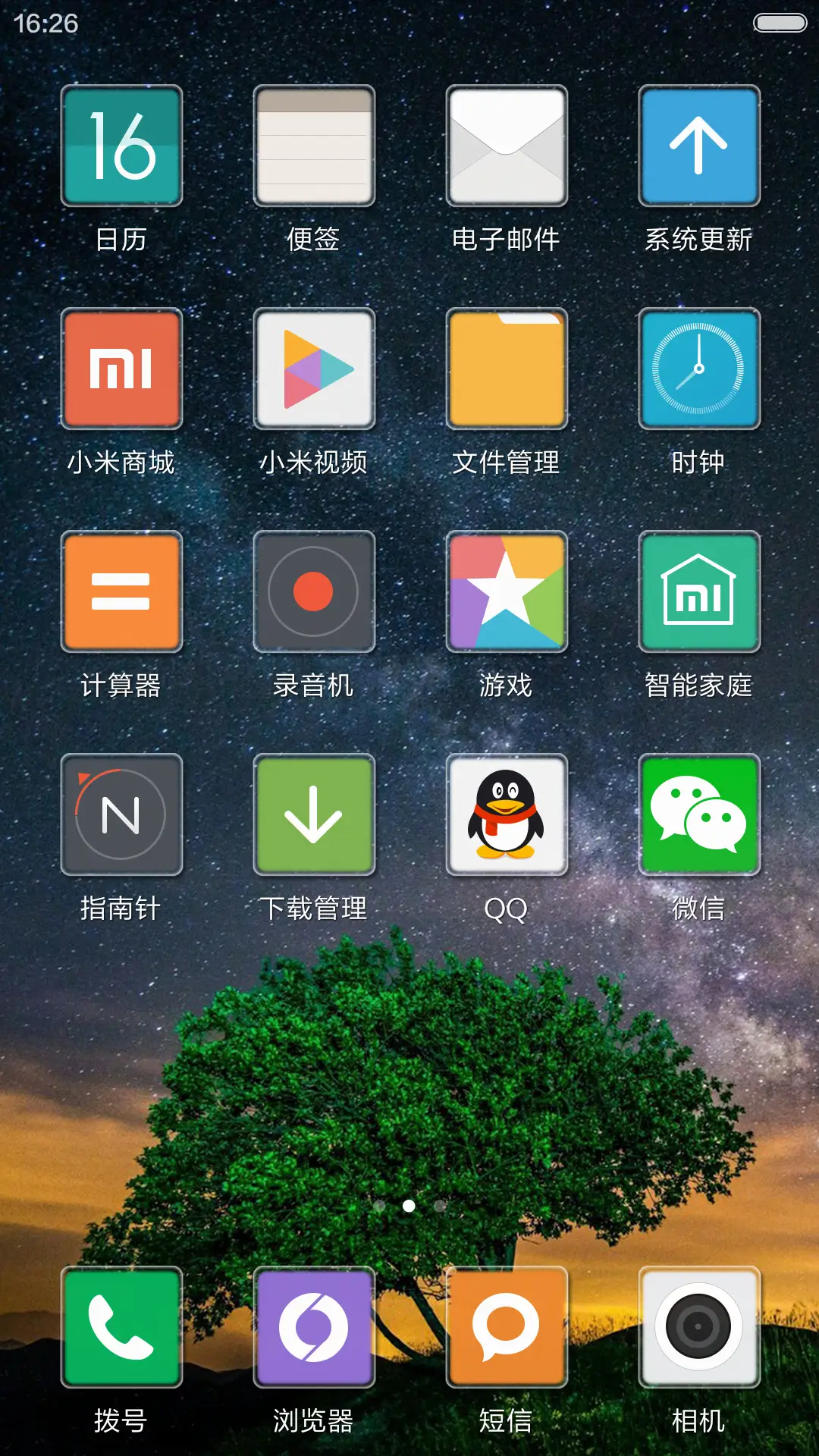星空下的树（好评送兑换码） - Screenshot 3