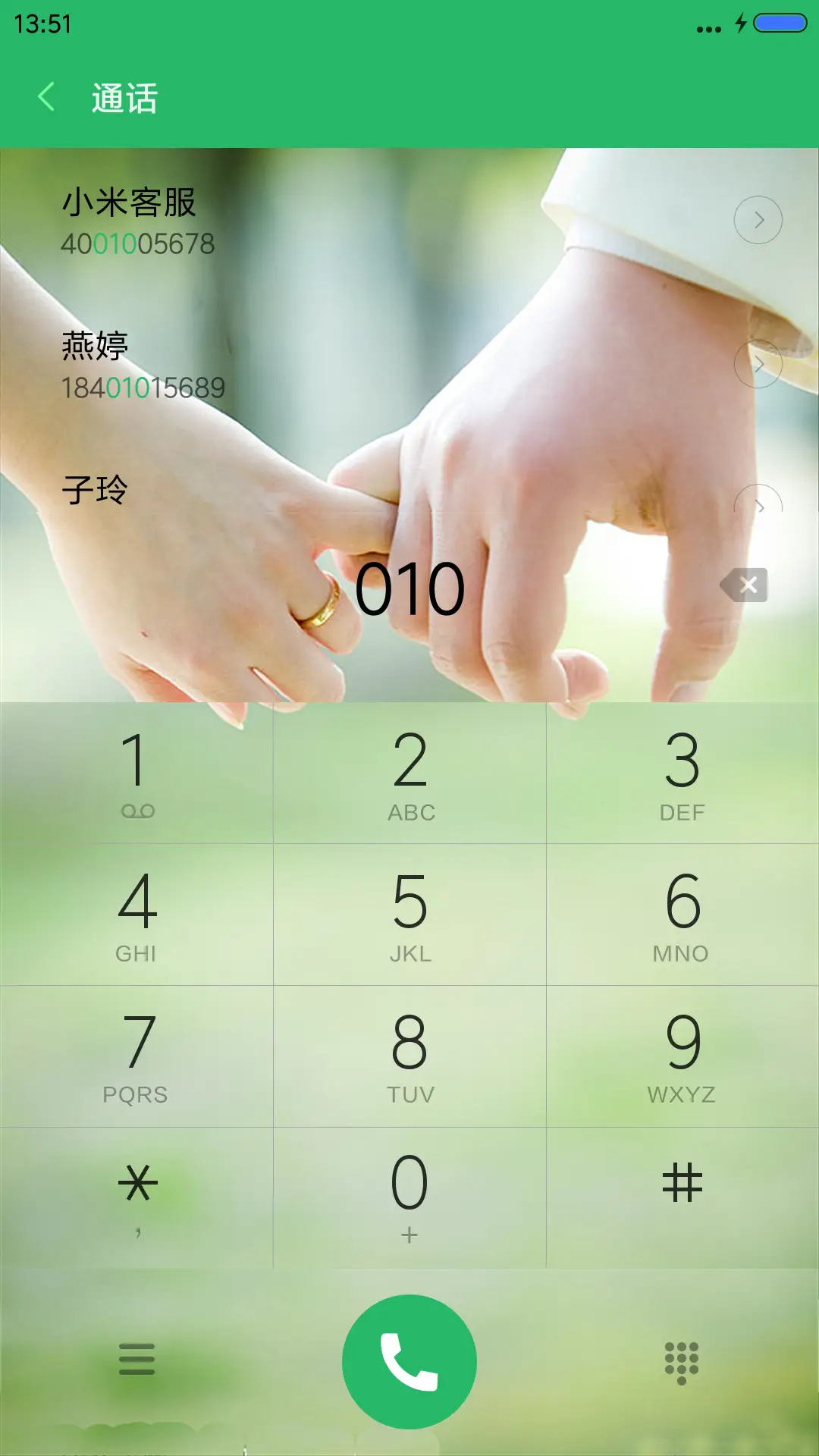 等待 - Screenshot 6