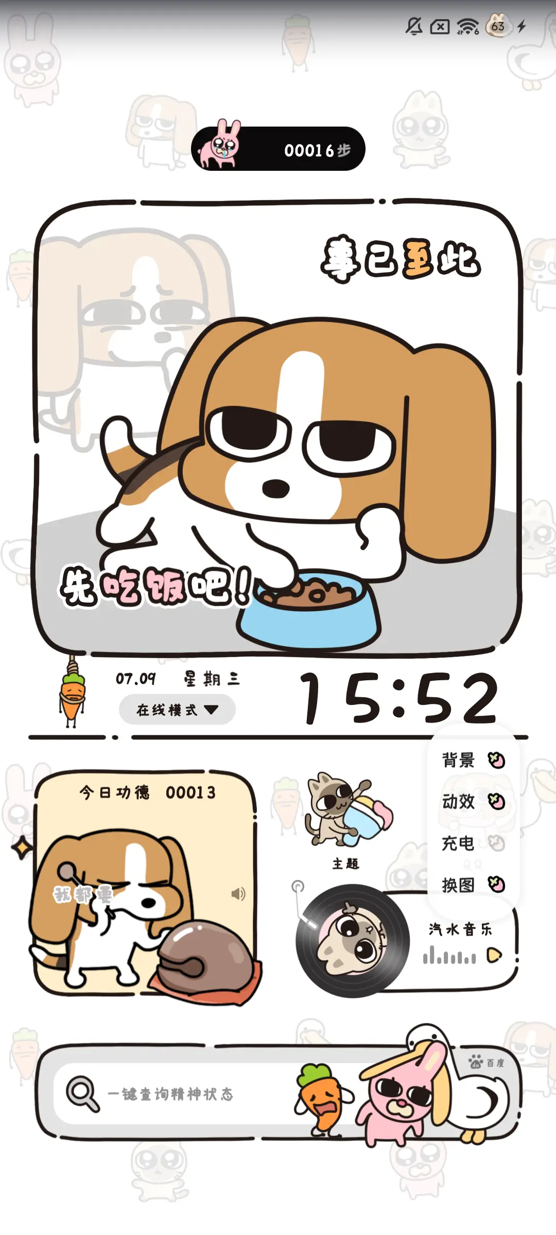 暹罗厘普 打工日常 - Screenshot 5