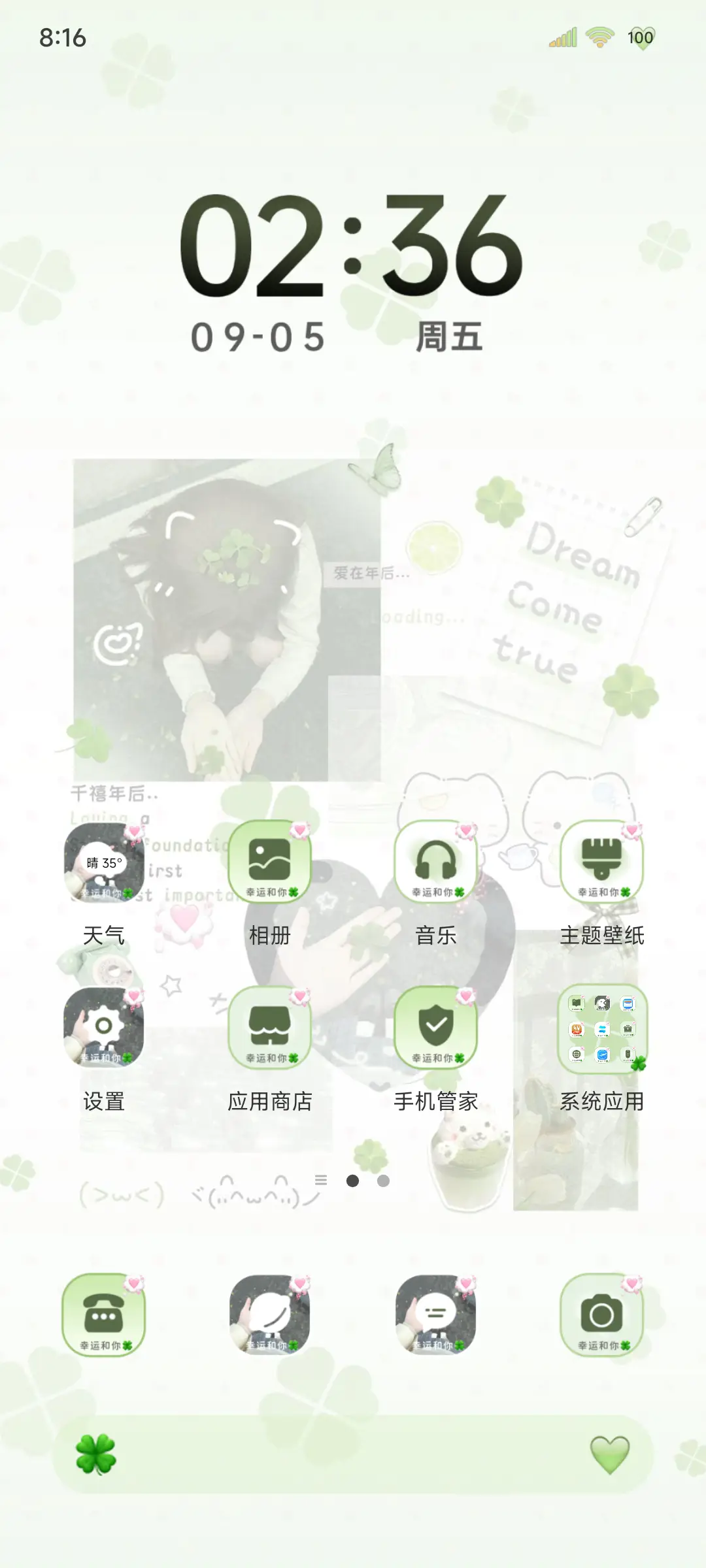 INS绿色小幸运 - Screenshot 5