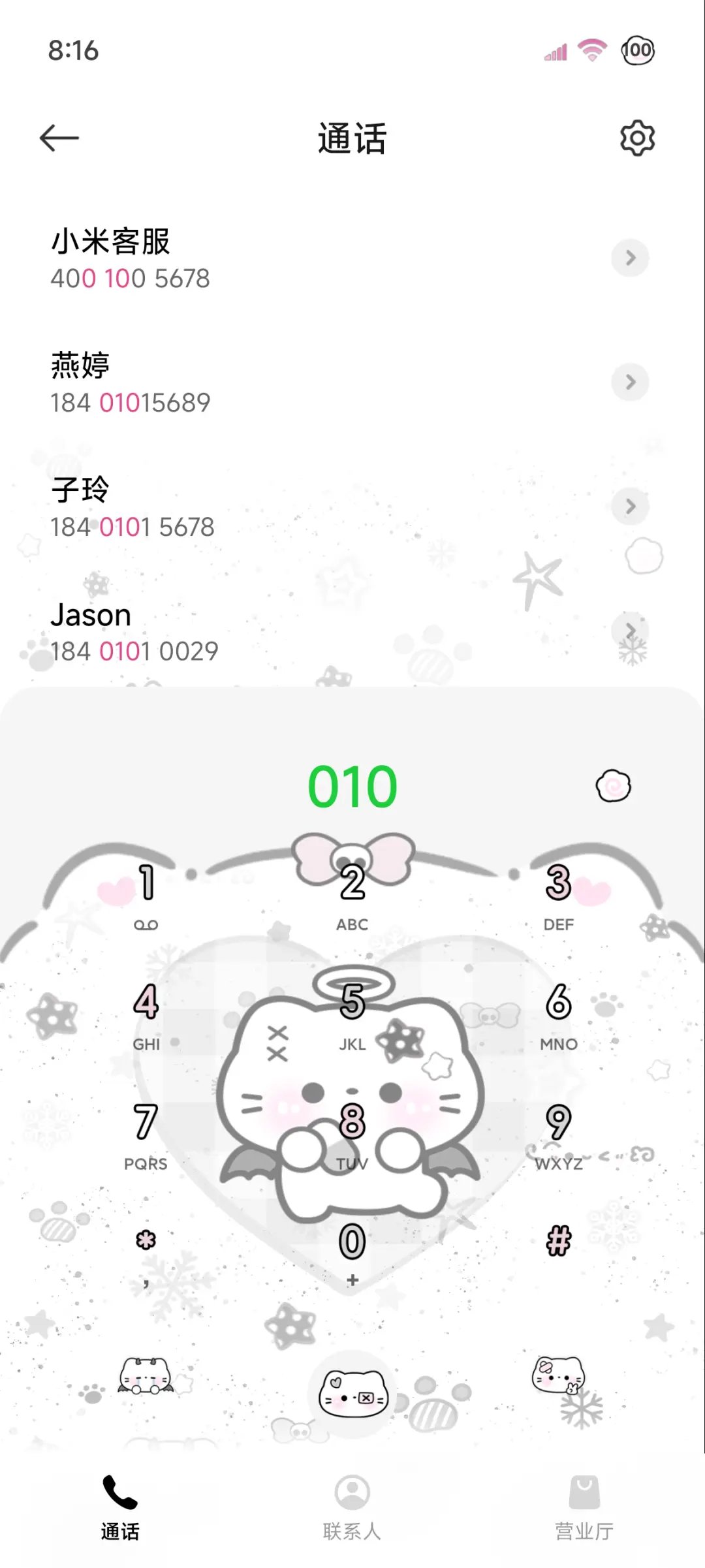 亚系小猫头昼夜切换 - Screenshot 6
