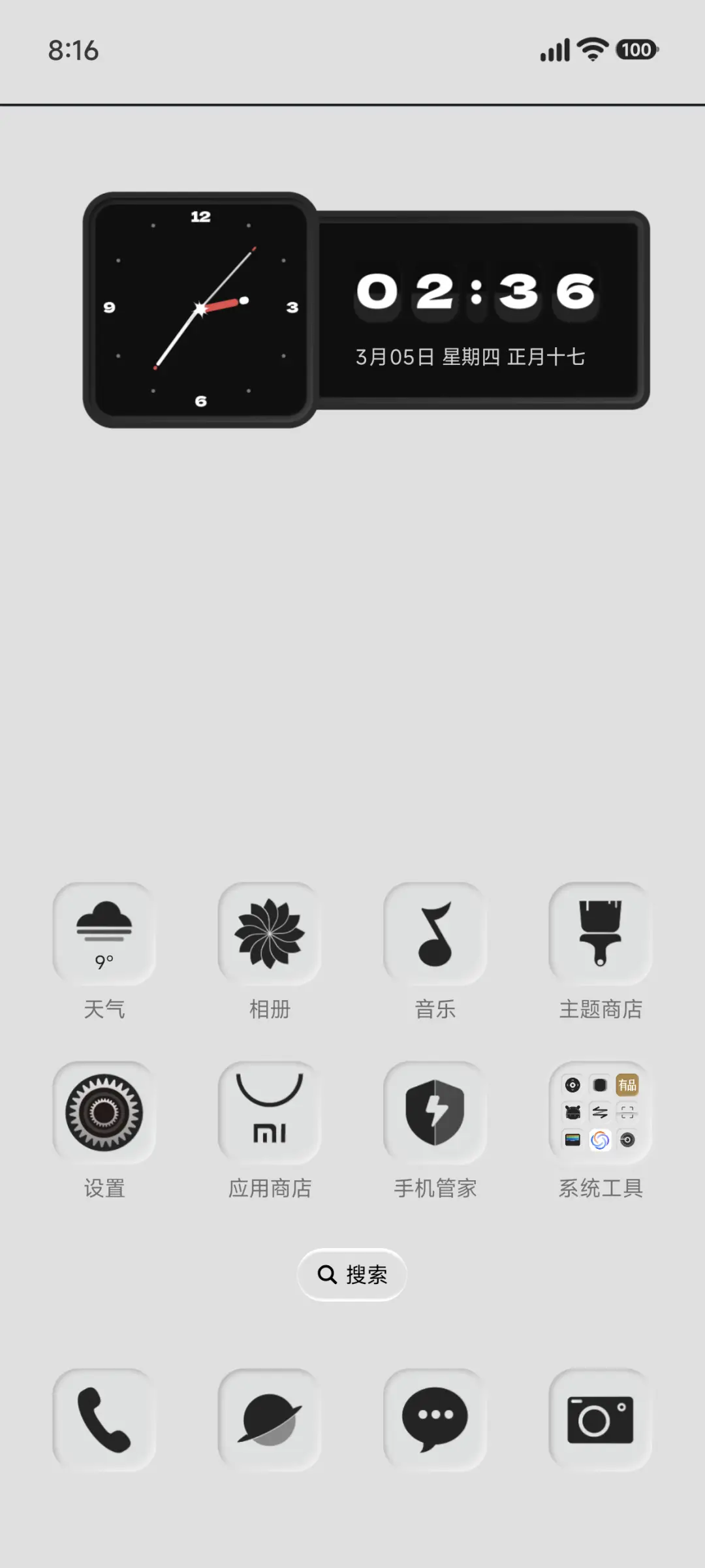 黑白极简 - Screenshot 2