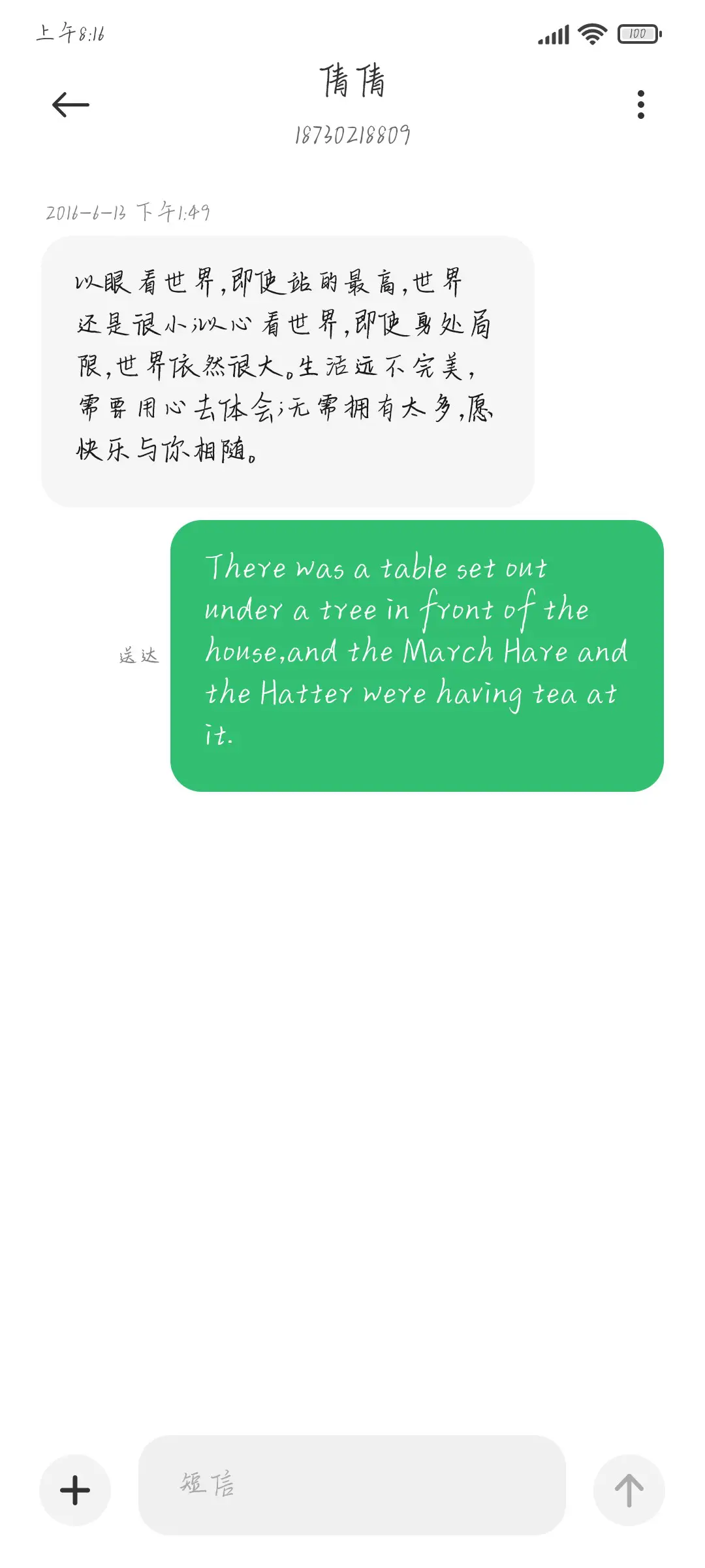 字乐欢喜相望 - Screenshot 3